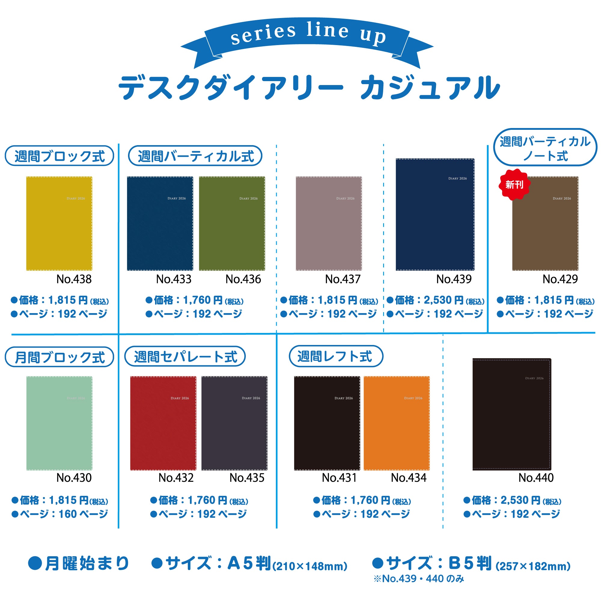 No.437]デスクダイアリー カジュアル 7【ウォームグレイ】