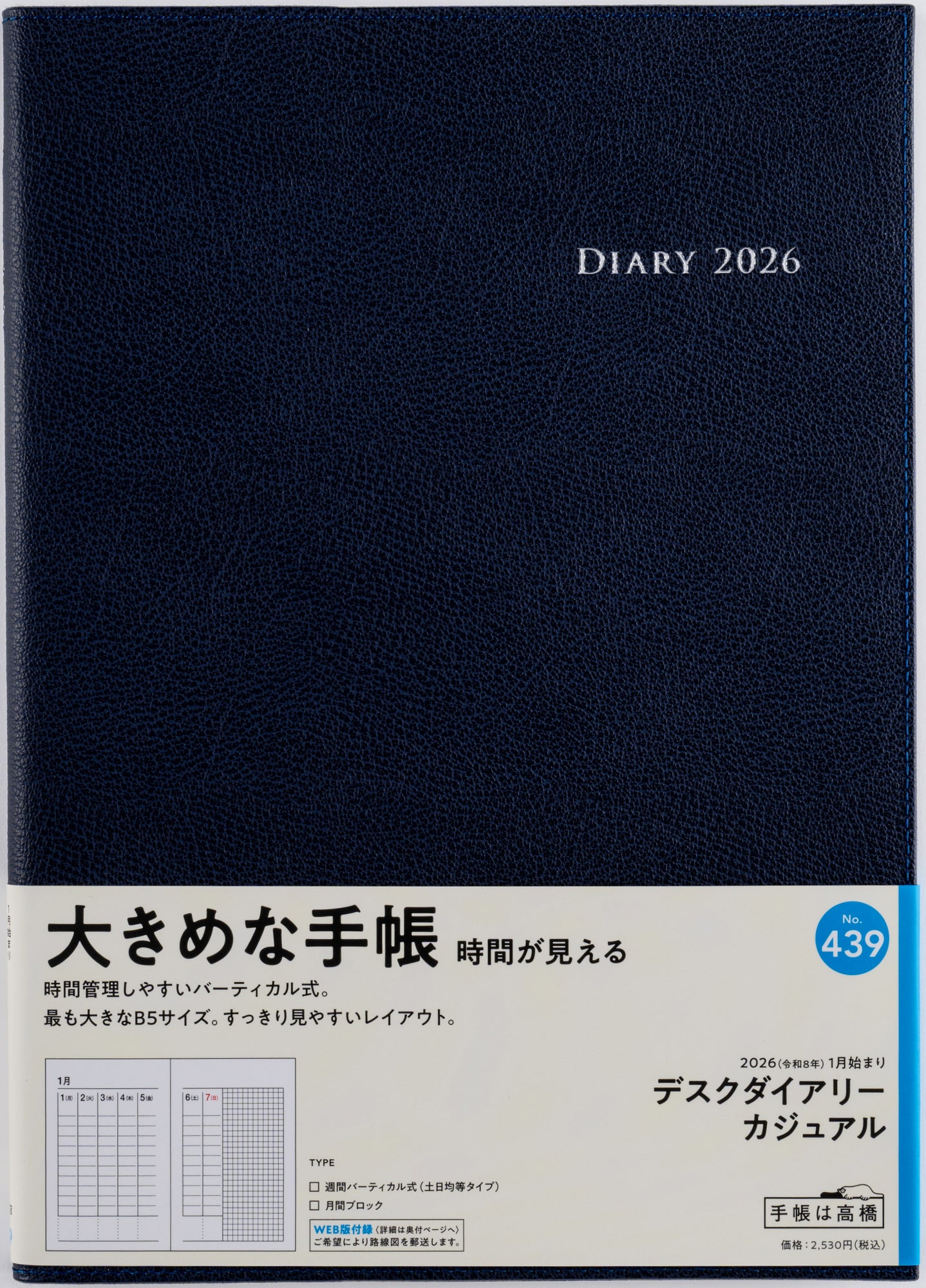 たかぼー】4月3日出品テキスト たかぼー】4月16日テキスト出品 たかぼ