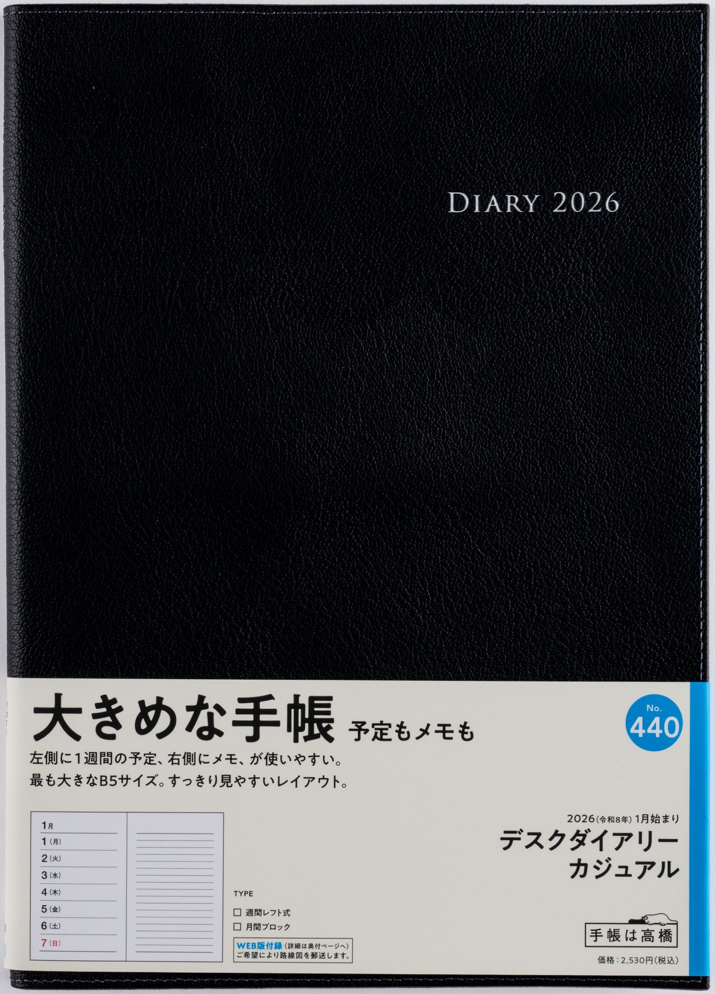 ヨルシカ　ダイアリー　DIARY 楽天市場】メール便送料無料♪日記帳・B6タイプ Yoko Morishita