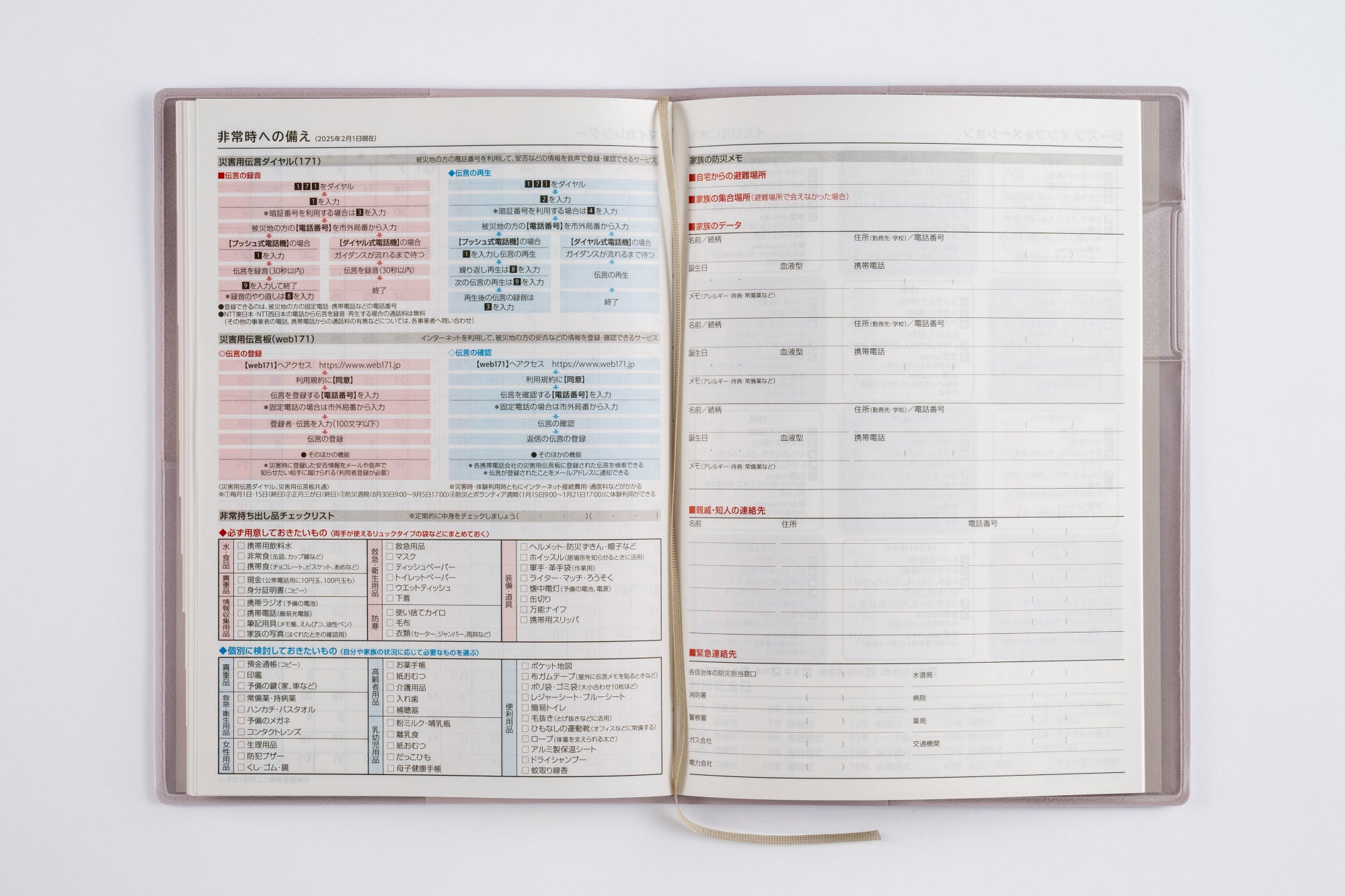 No.446]T'ファミリー手帳 3 月曜始まり【リュクスラベンダー】