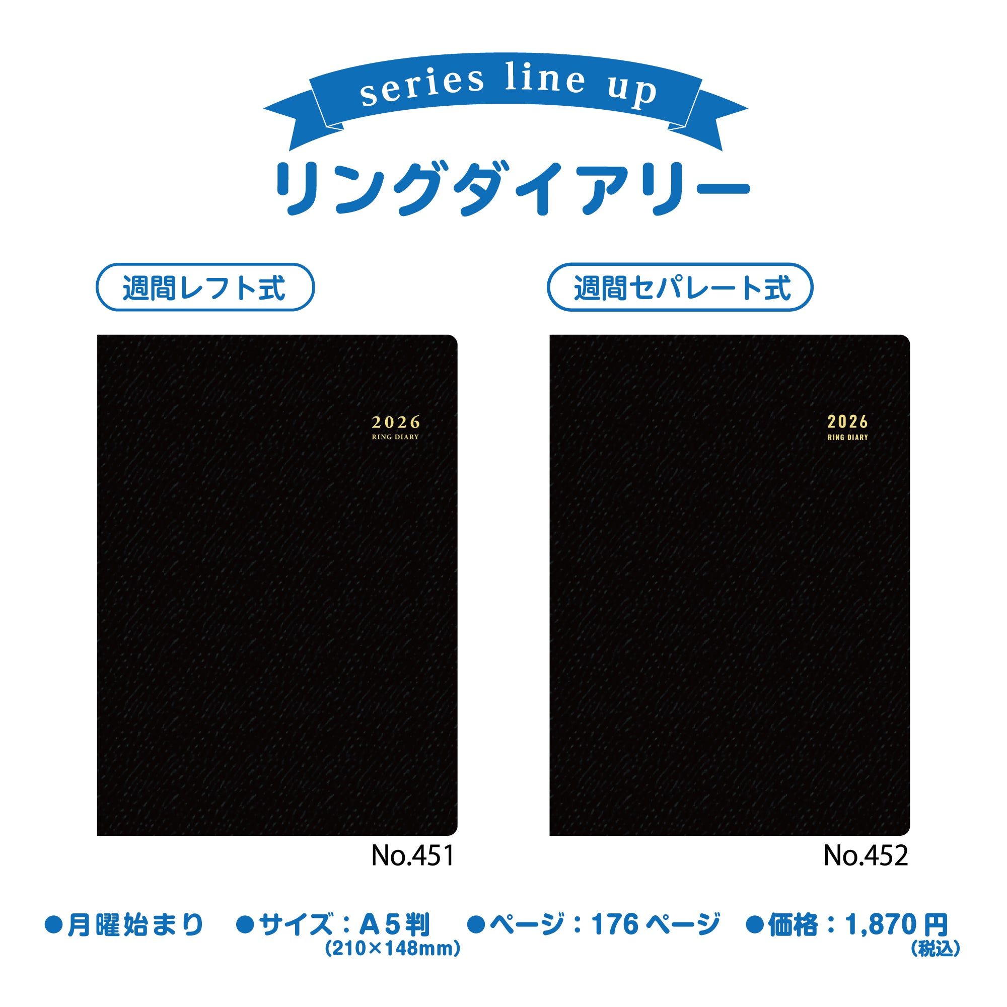 No.451]リングダイアリー （レフト）【黒】