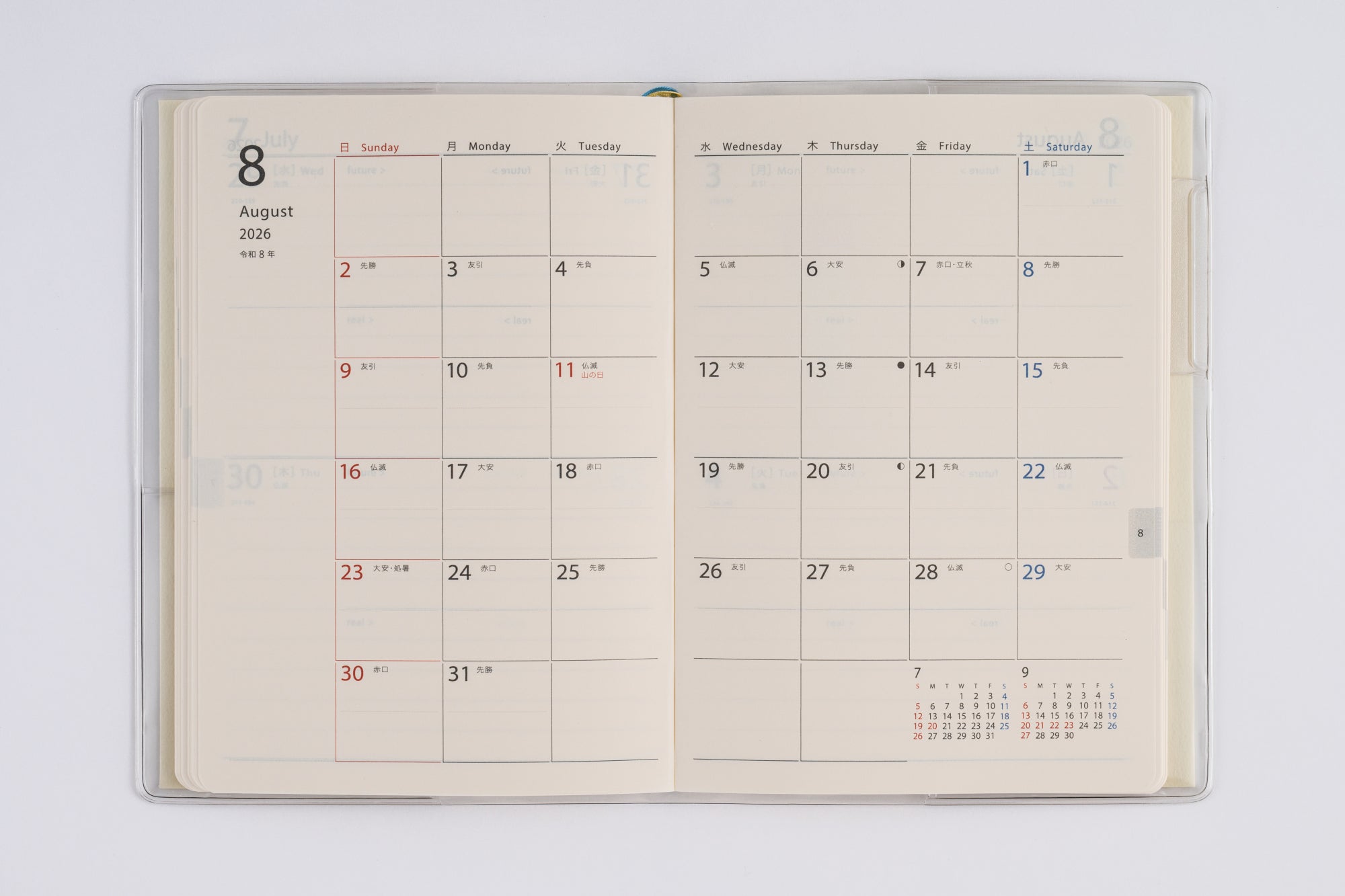 [No.7]ポジティブ 未来日記【第28回手帳大賞  アイデア大賞受賞作品】