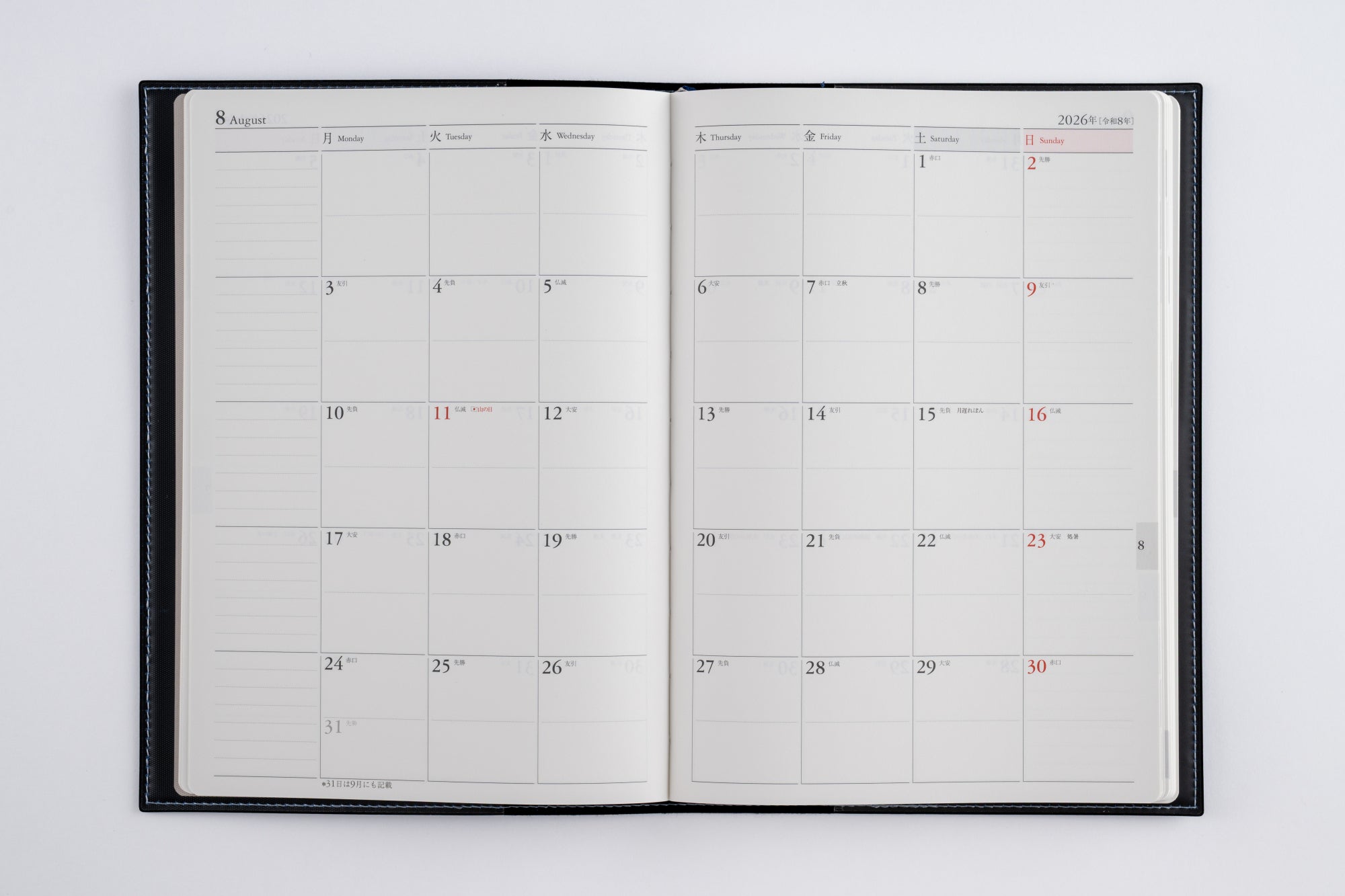 No.471]デスクダイアリー【紺】