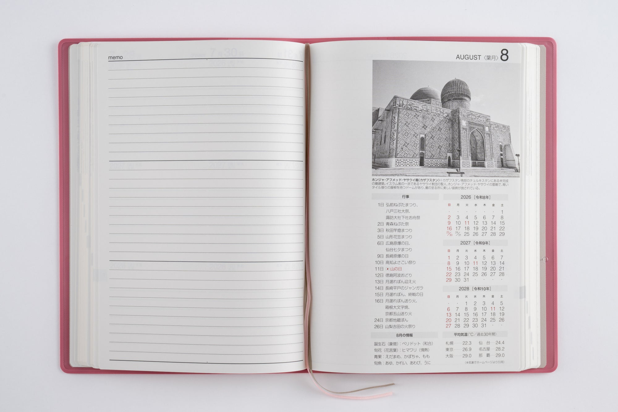 No.481]3年卓上日誌【ピンク】