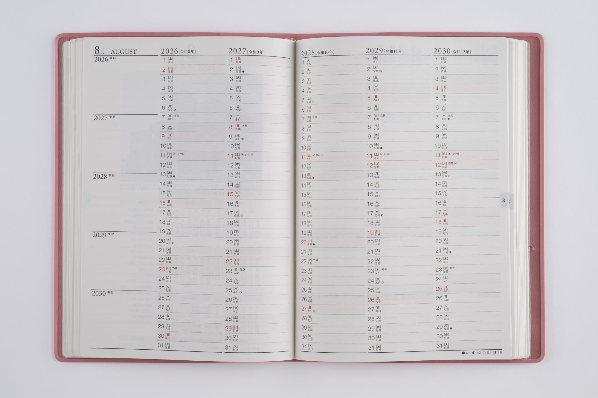 No.483]5年卓上日誌【ピンク】