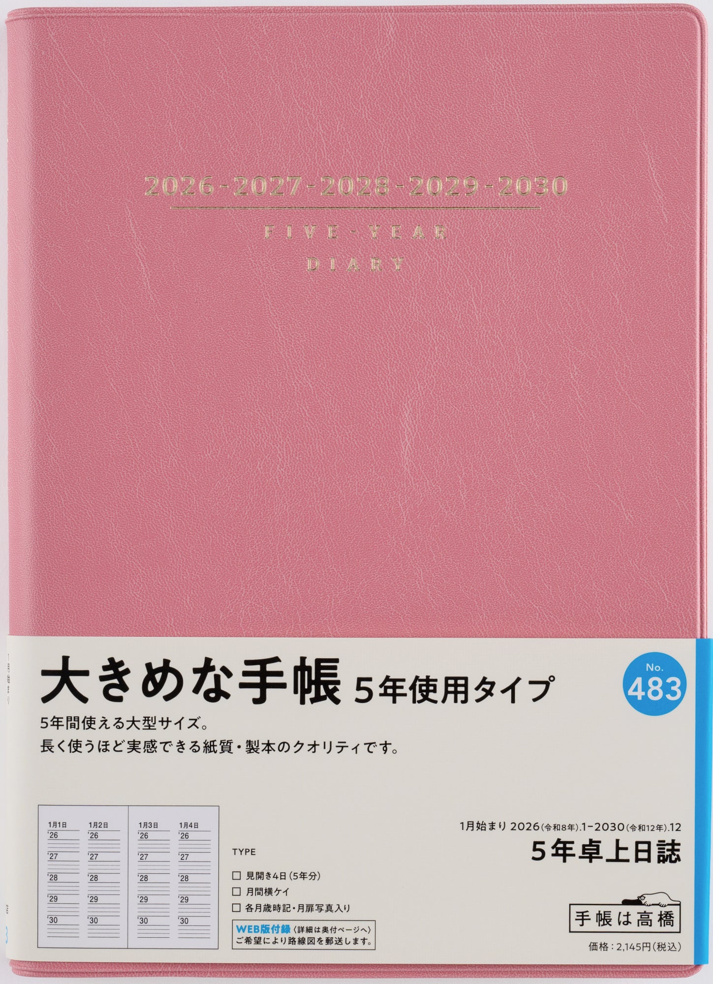 [No.483]5年卓上日誌【ピンク】 2026年版1月始まり