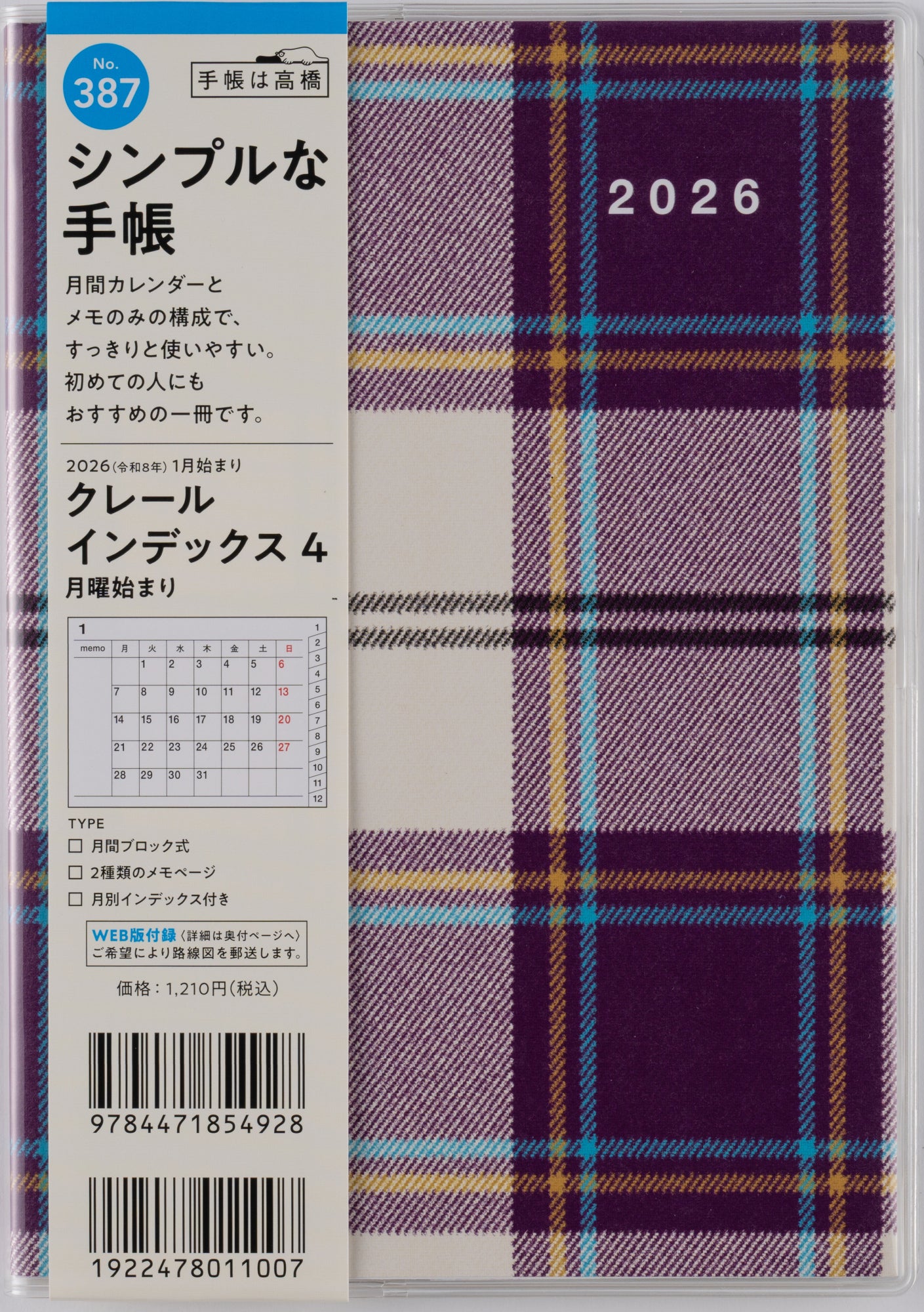 No.384]クレール インデックス 1