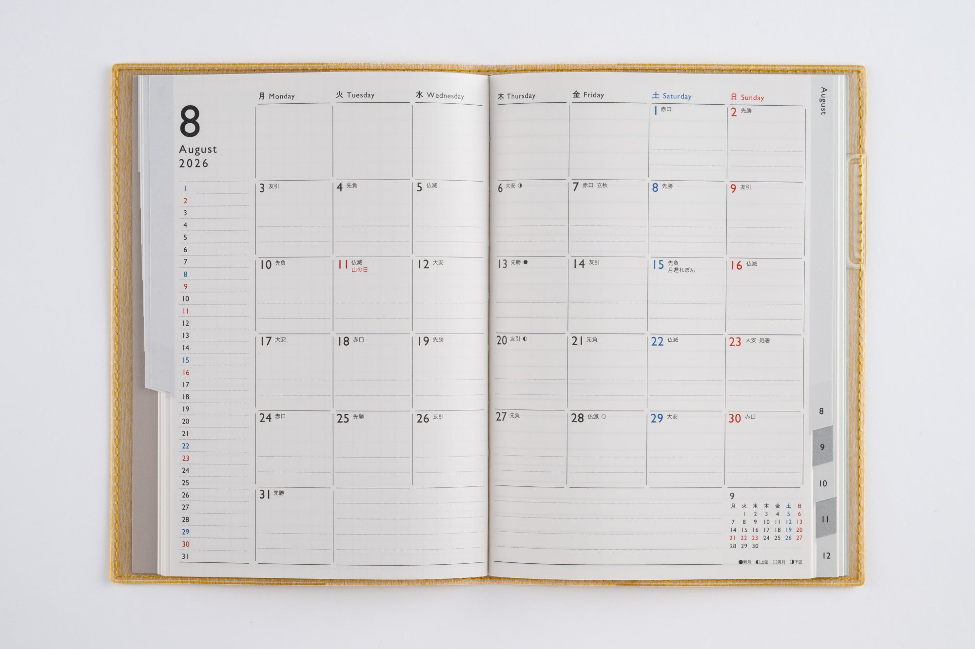 No.495]ディアクレール® 4 月曜始まり【イエロー】