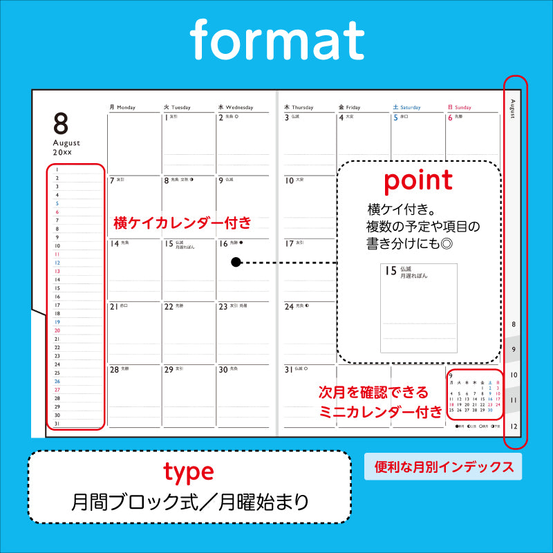 [No.495]ディアクレール® 4 月曜始まり【イエロー】