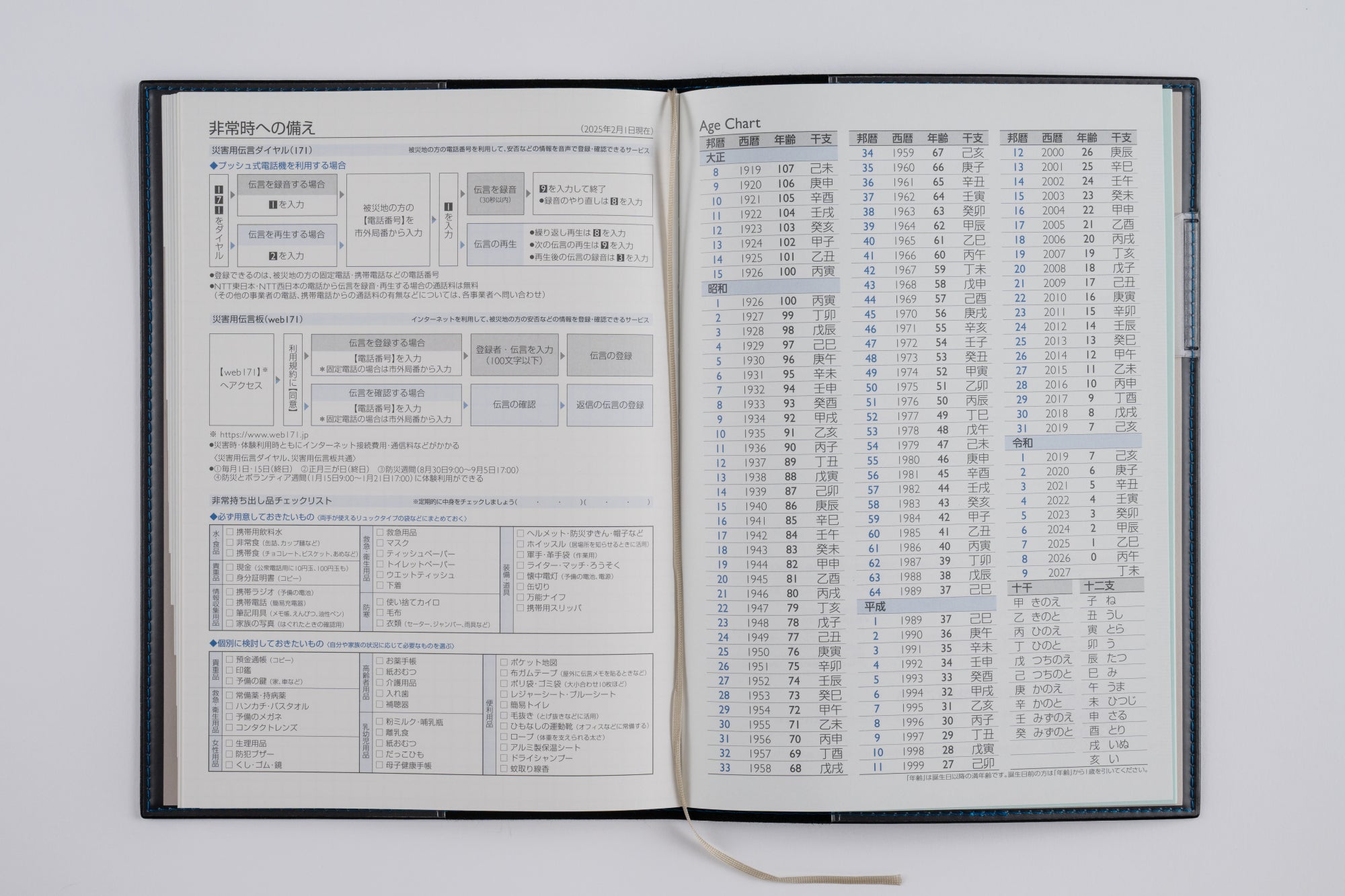 No.501]ディアクレールラプロ® 1月曜始まり【ネイビー】