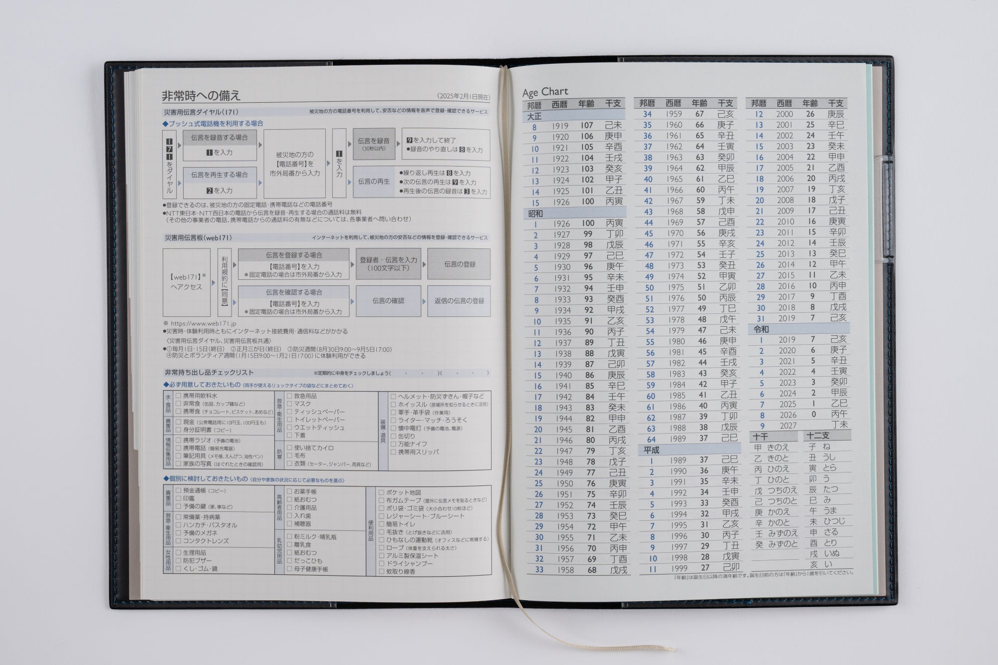 No.504]ディアクレール ラプロ® 4 月曜始まり【ブラック】