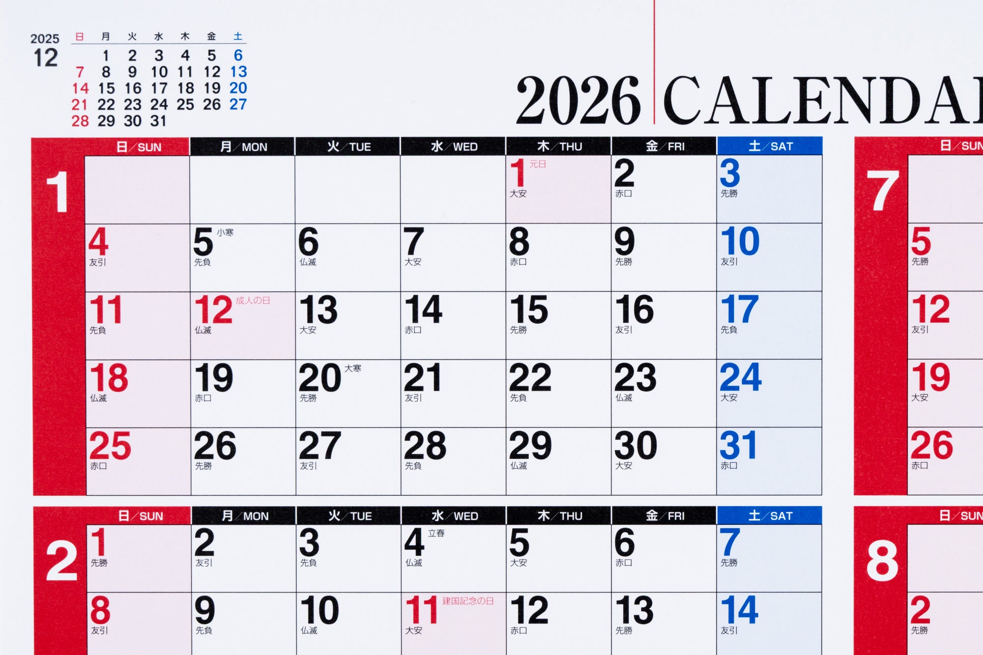 [No.E1]エコカレンダー壁掛 2026年版1月始まり