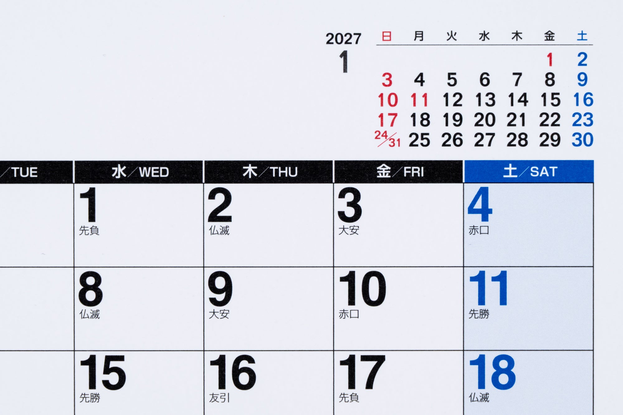 [No.E1]エコカレンダー壁掛 2026年版1月始まり