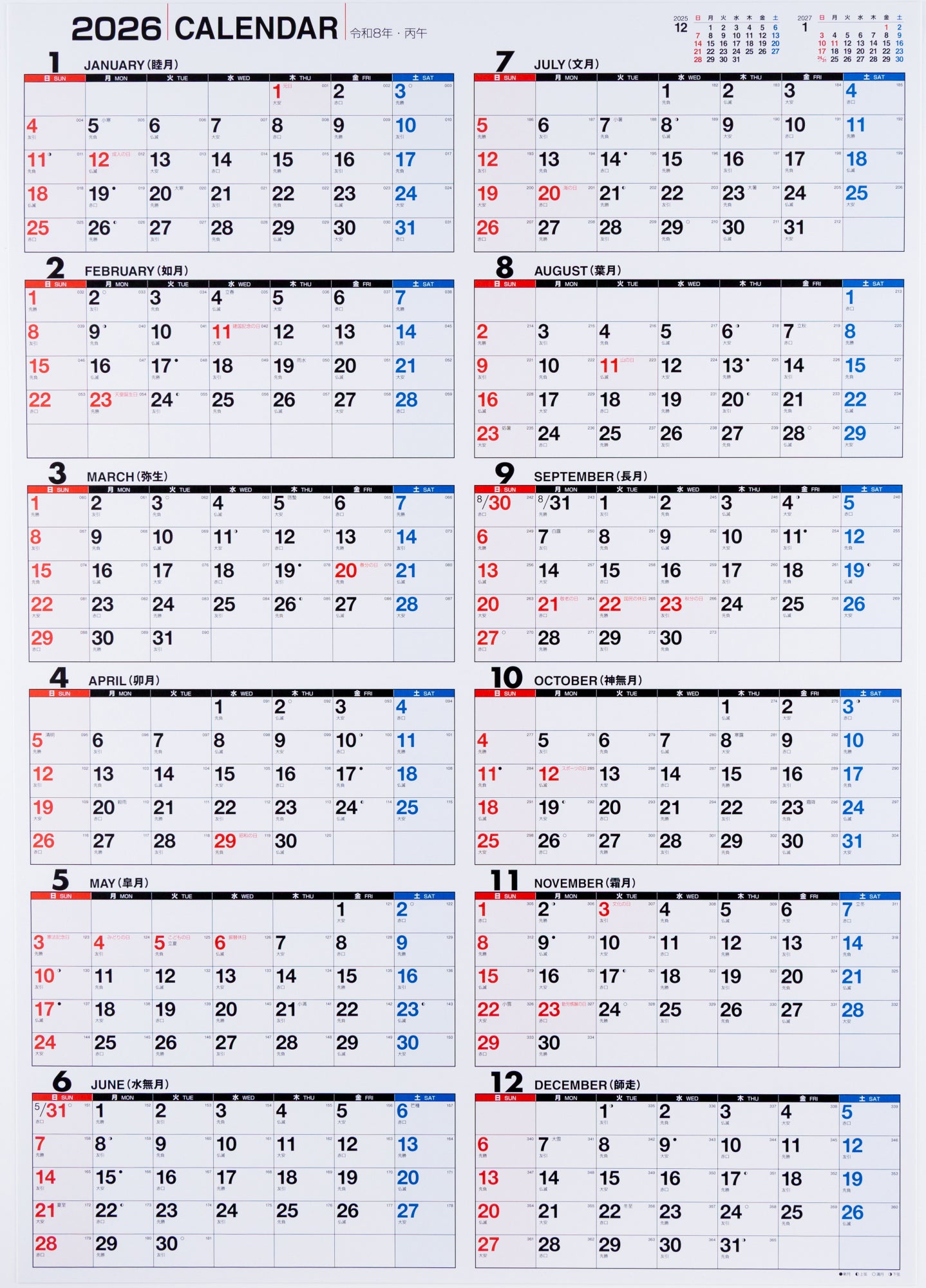 [No.E2]エコカレンダー壁掛 2026年版1月始まり