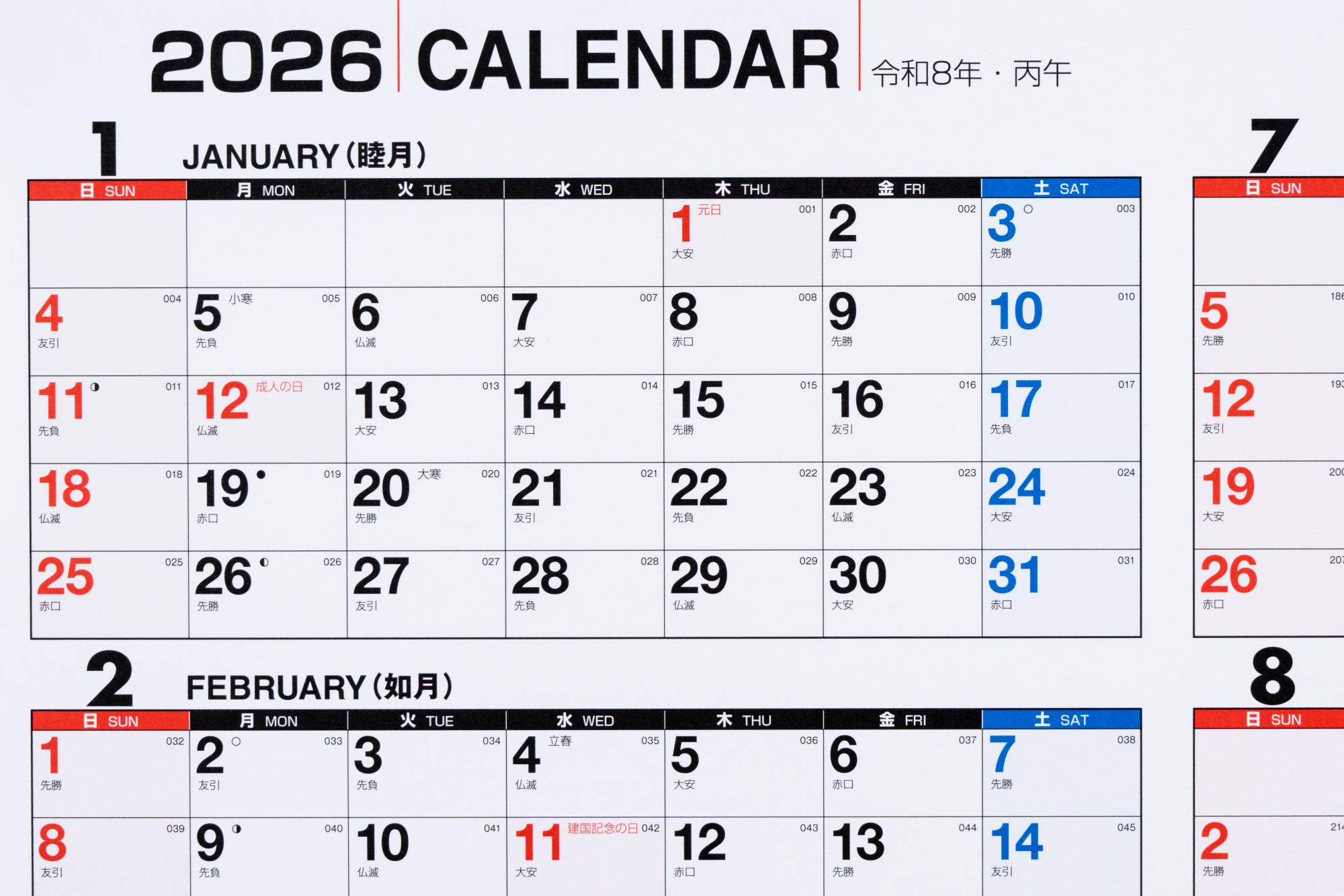 [No.E2]エコカレンダー壁掛 2026年版1月始まり