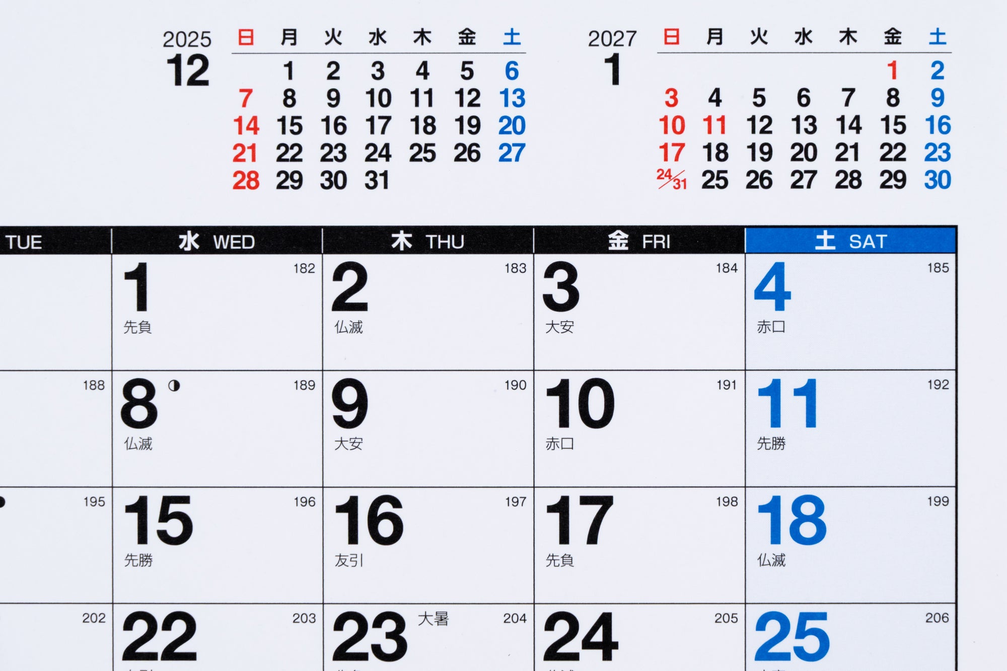 [No.E2]エコカレンダー壁掛 2026年版1月始まり