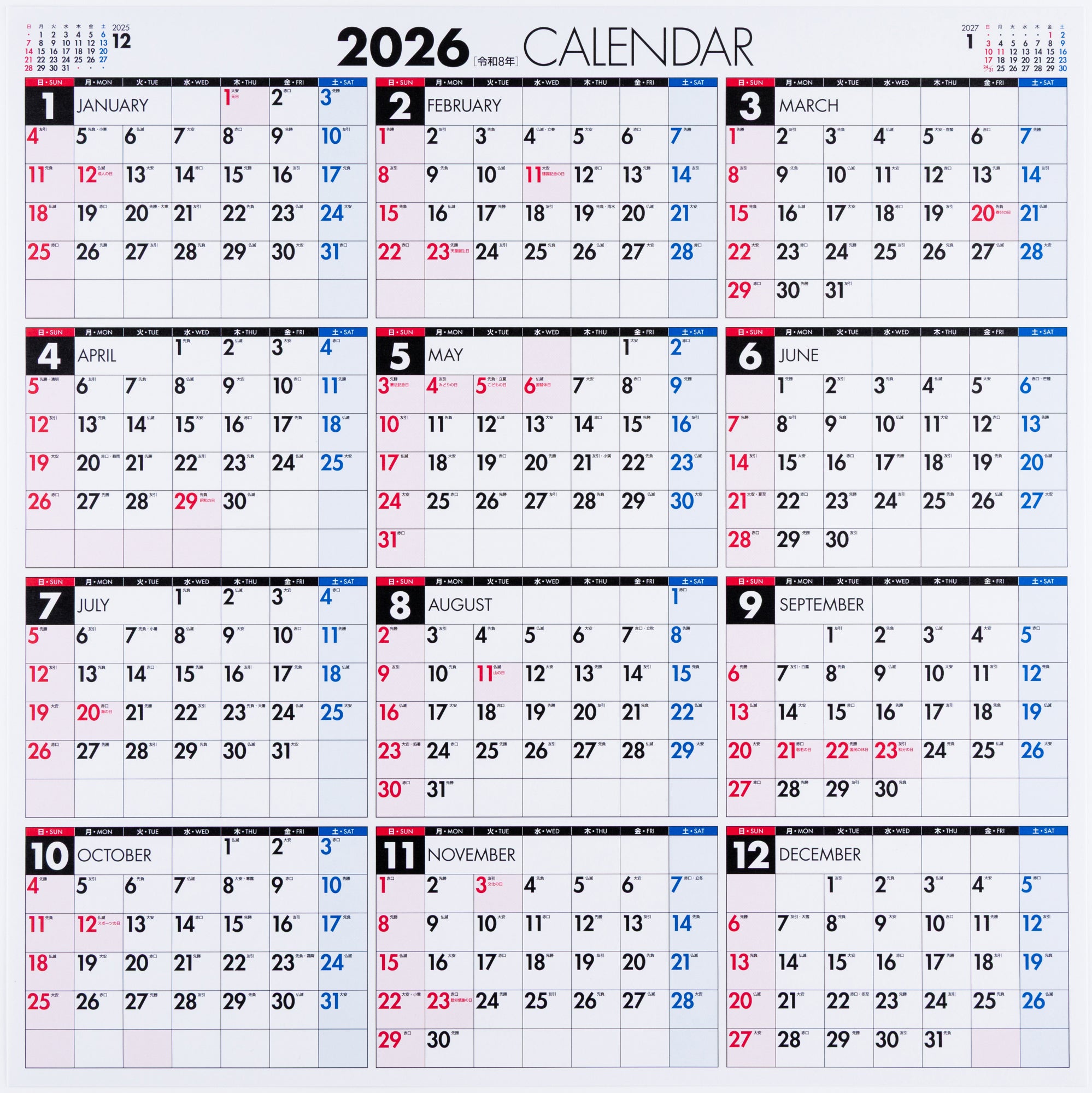 [No.E3]エコカレンダー壁掛 2026年版1月始まり