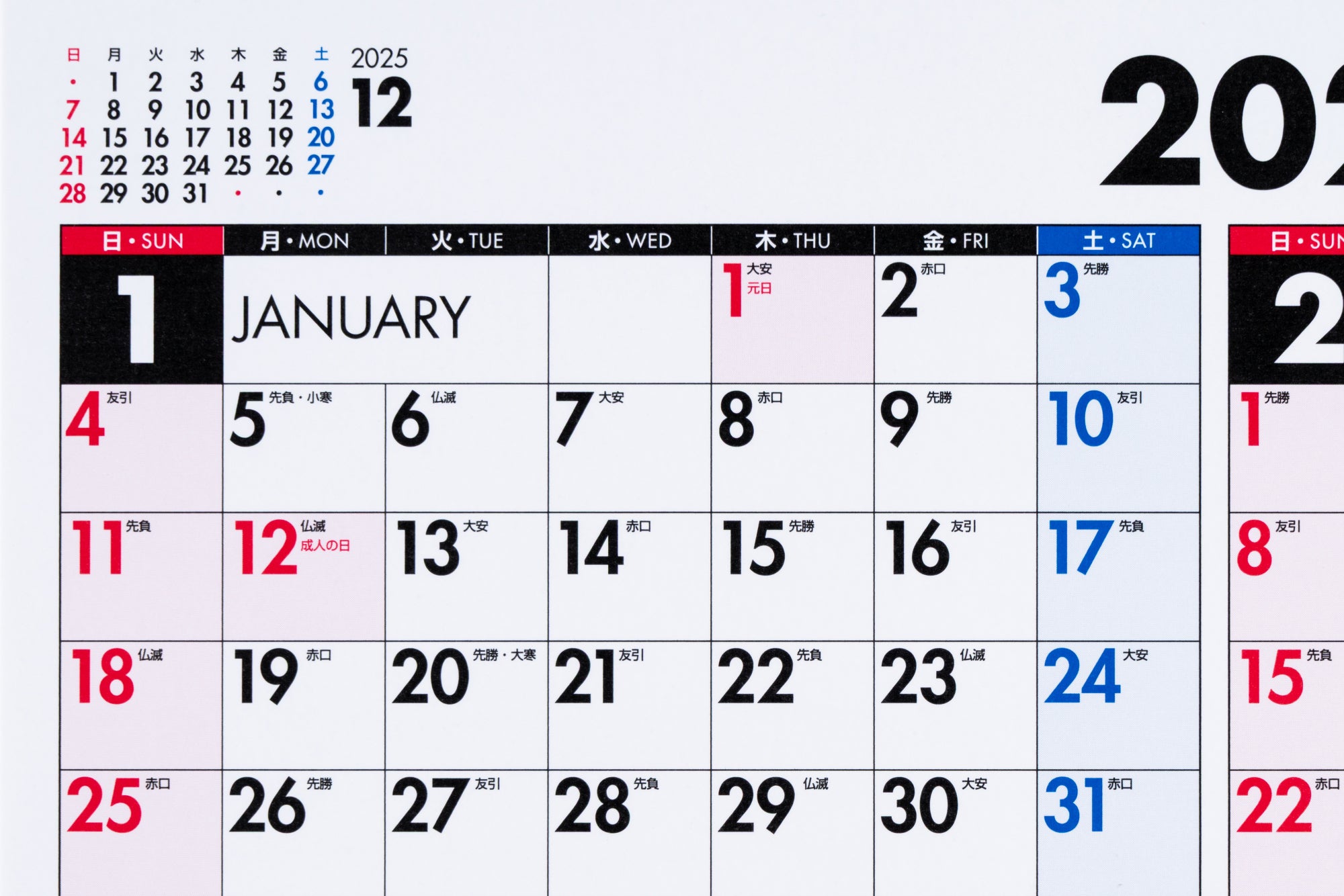 No.E3]エコカレンダー壁掛 2026年版1月始まり