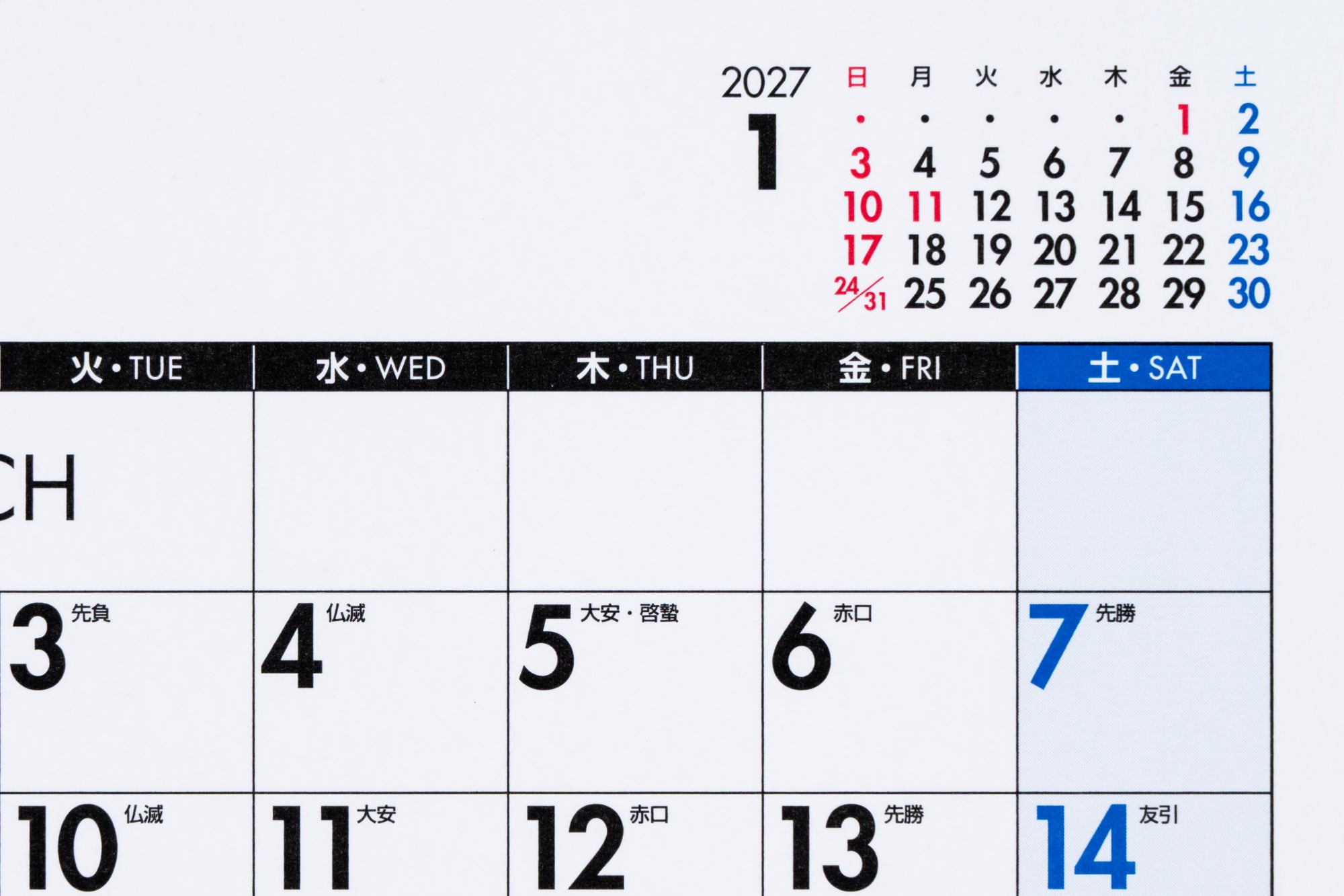 [No.E3]エコカレンダー壁掛 2026年版1月始まり