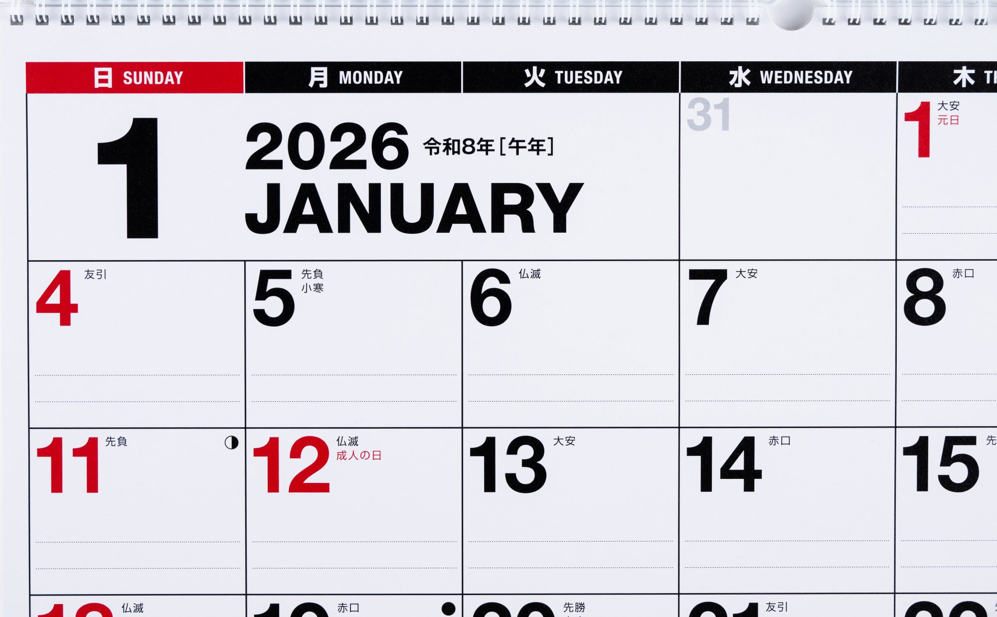 [No.E4]エコカレンダー壁掛 2026年版1月始まり