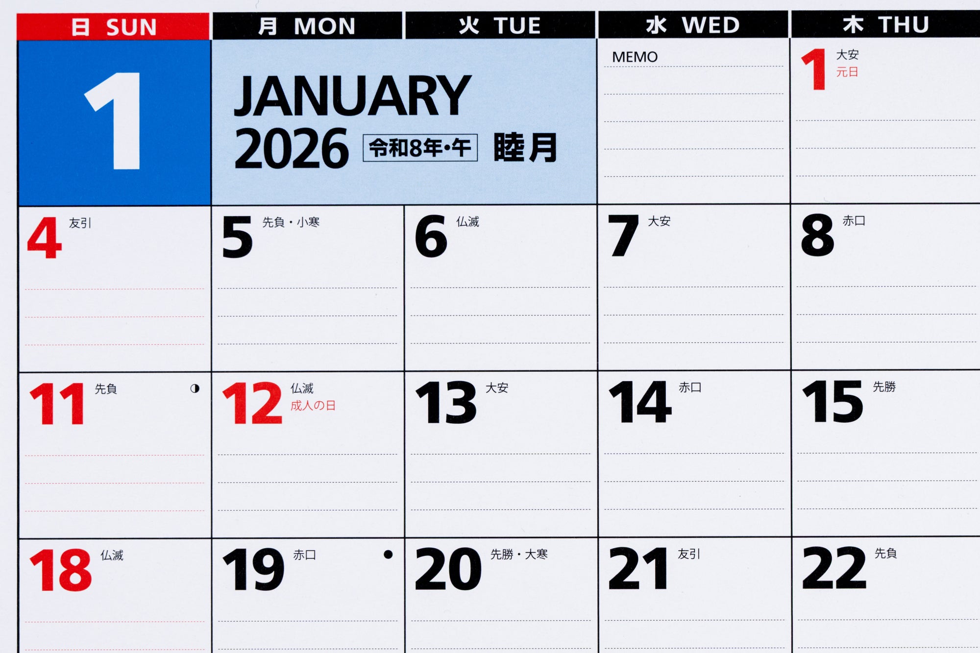 [No.E5]エコカレンダー壁掛（3ヵ月一覧） 2026年版1月始まり