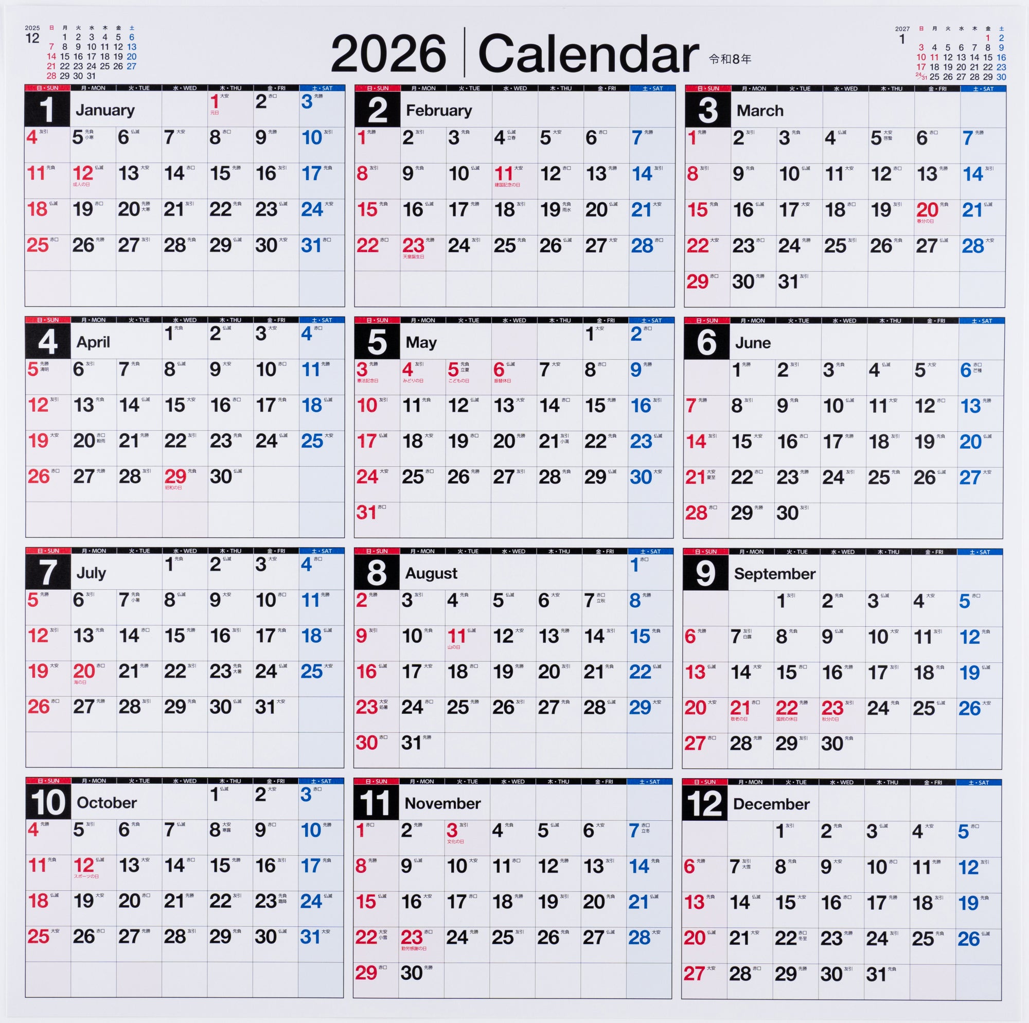 [No.E33]エコカレンダー壁掛 2026年版1月始まり