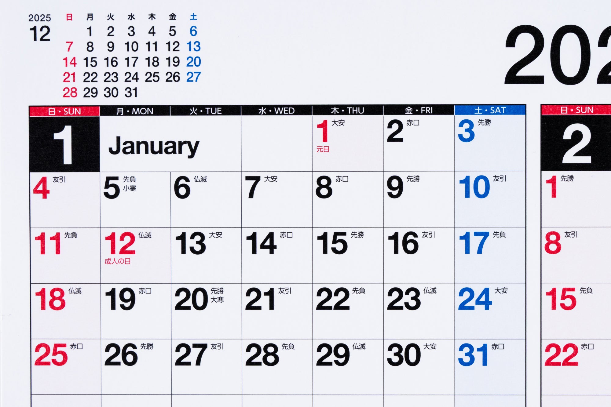 No.E33]エコカレンダー壁掛