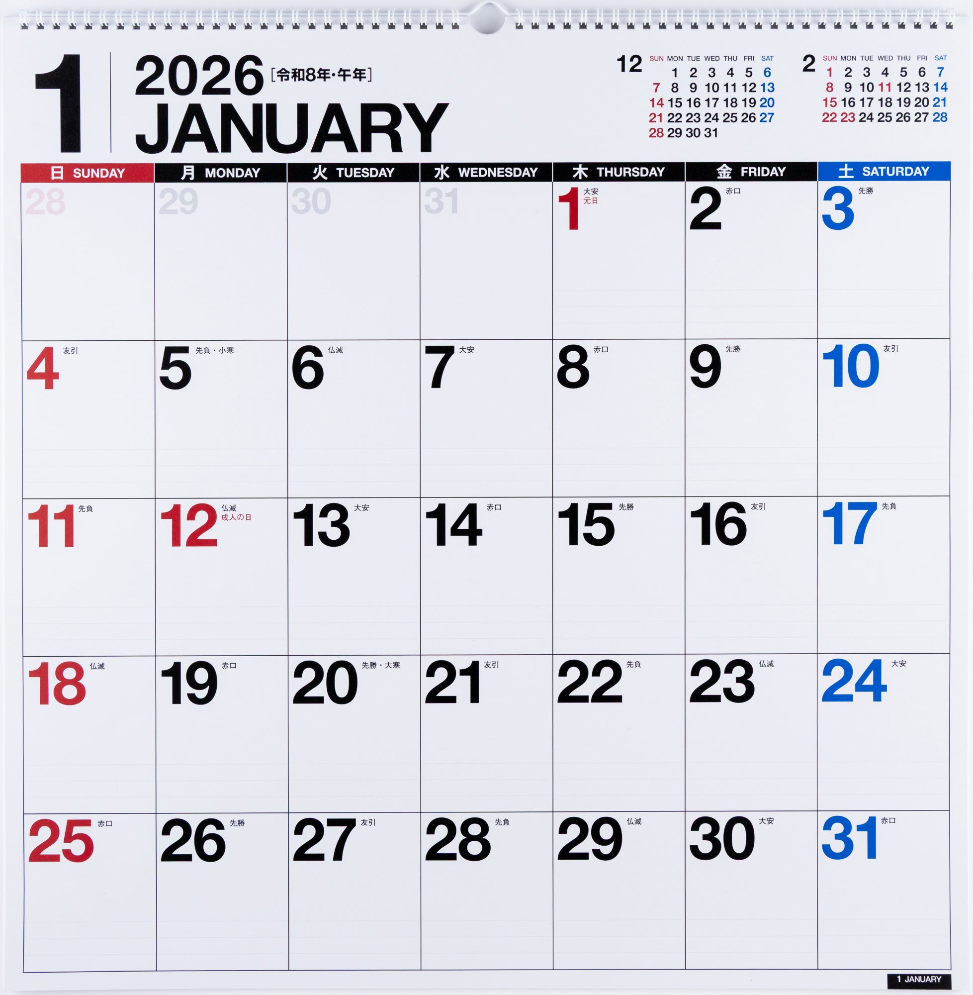 No.E31]エコカレンダー壁掛