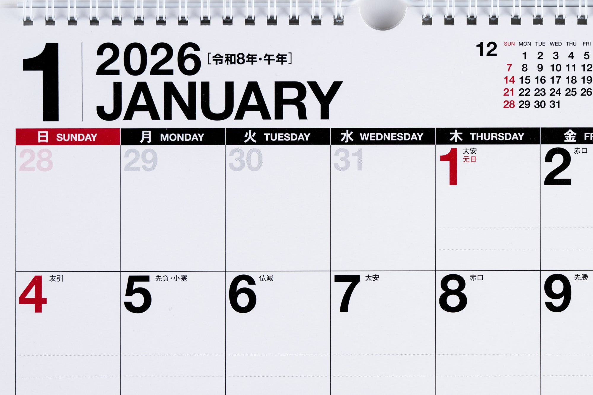 No.E11]エコカレンダー壁掛