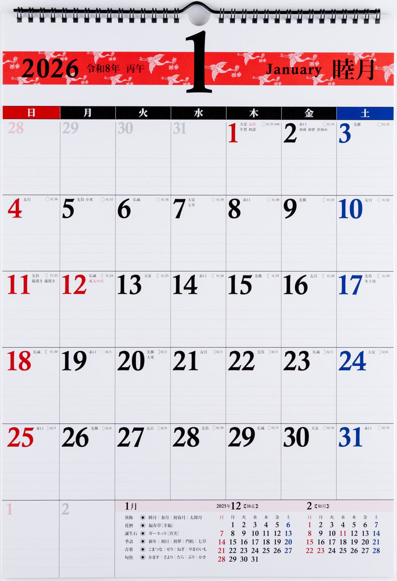 9784471855123_2026_01.jpg?v=