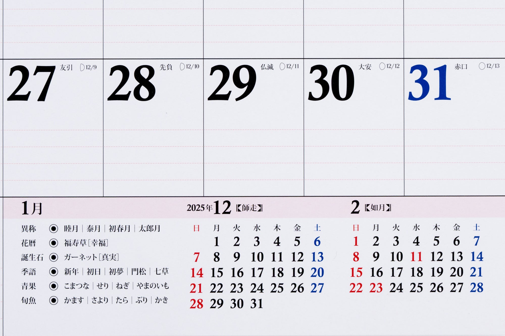 [No.E12]エコカレンダー壁掛