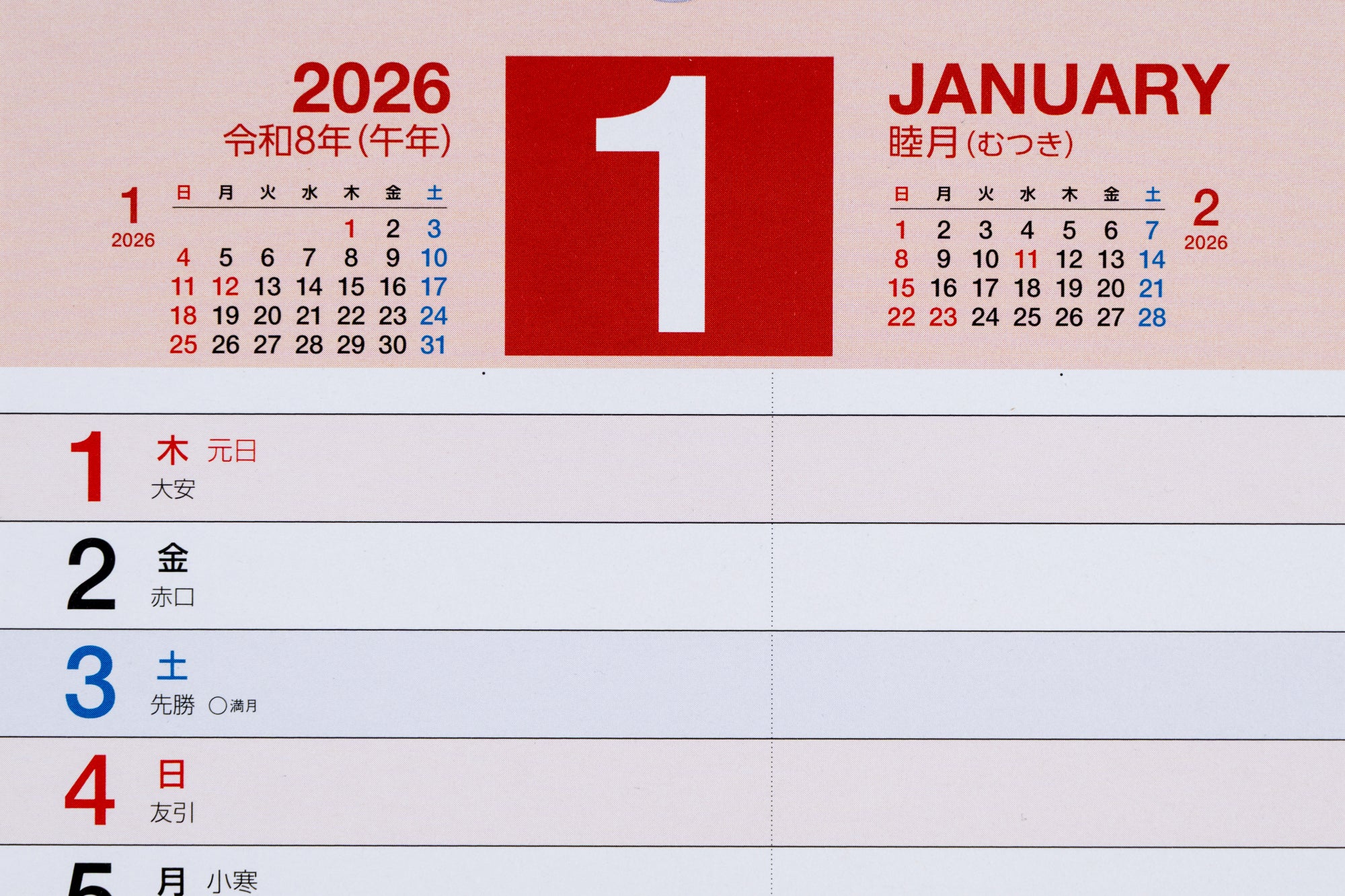 [No.E14]エコカレンダー壁掛（インデックス付き）