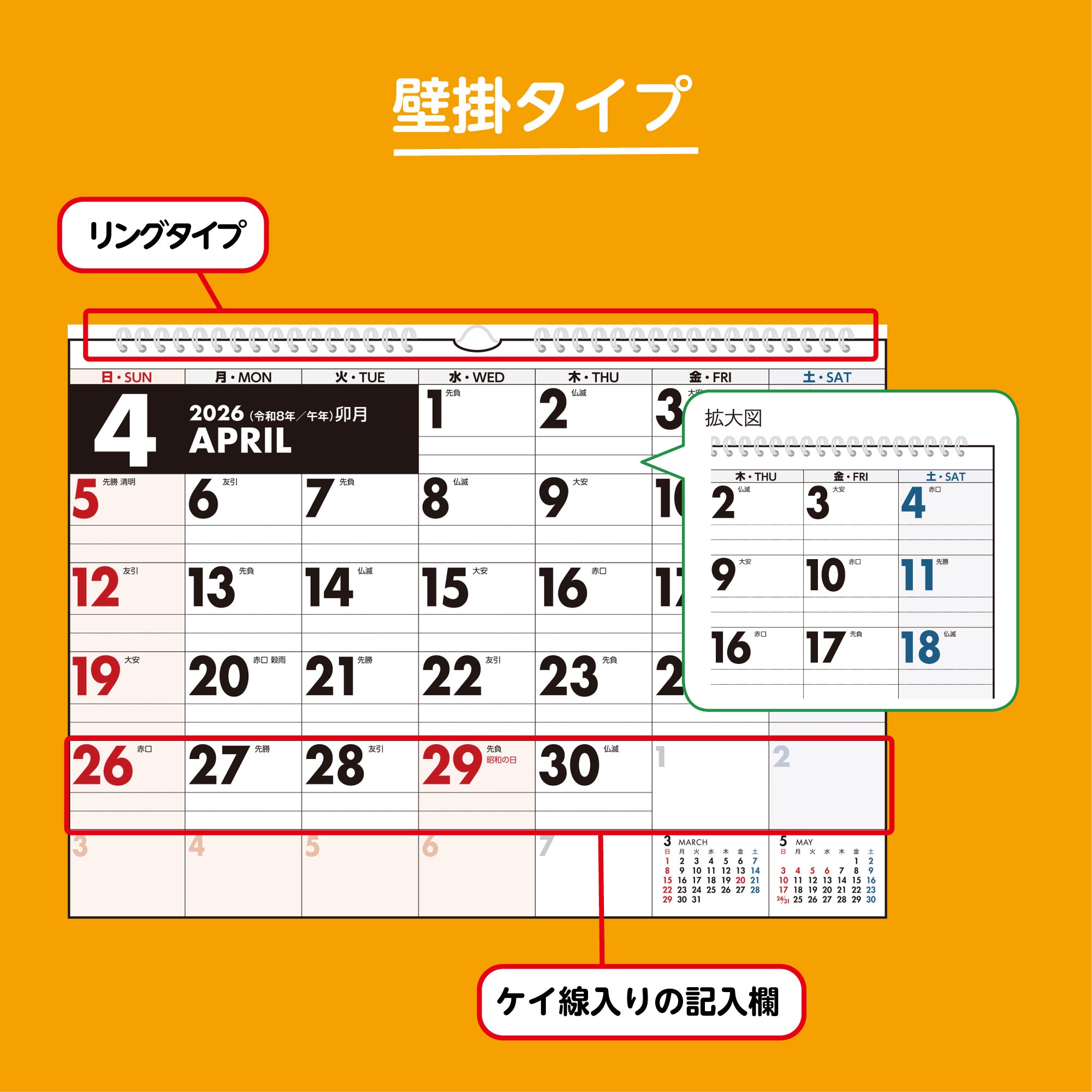 No.E15]エコカレンダー壁掛