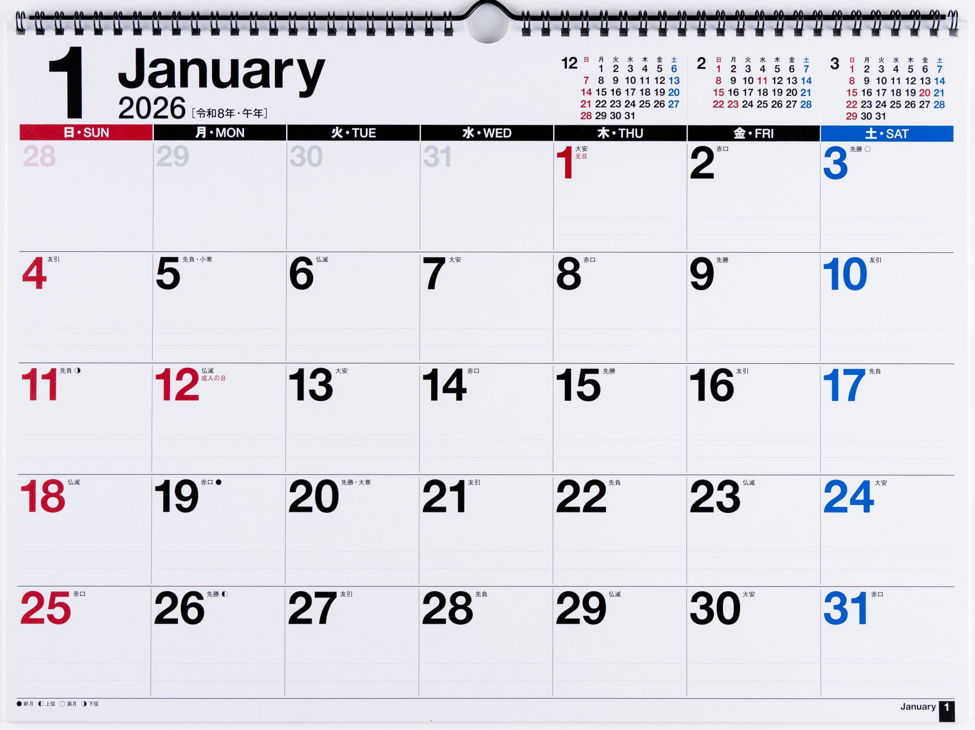 No.E16]エコカレンダー壁掛