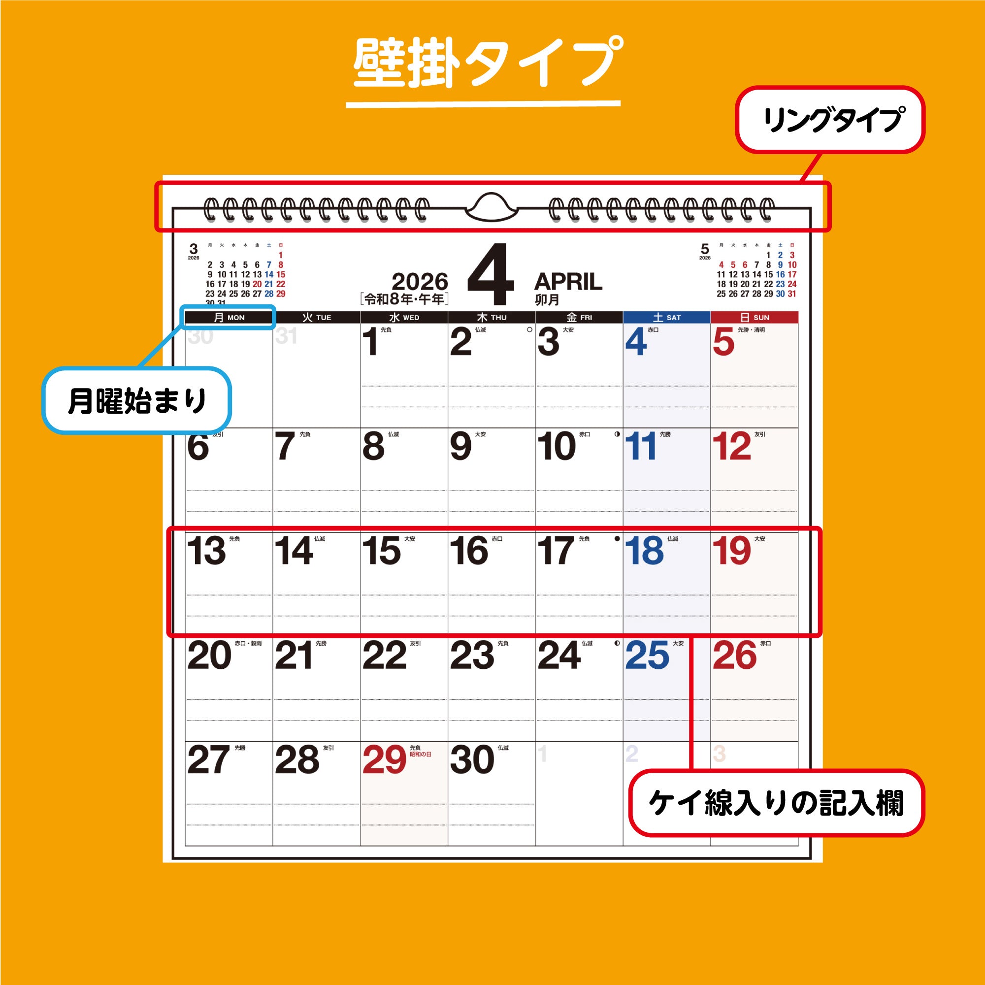 No.E17]エコカレンダー壁掛（月曜始まり）