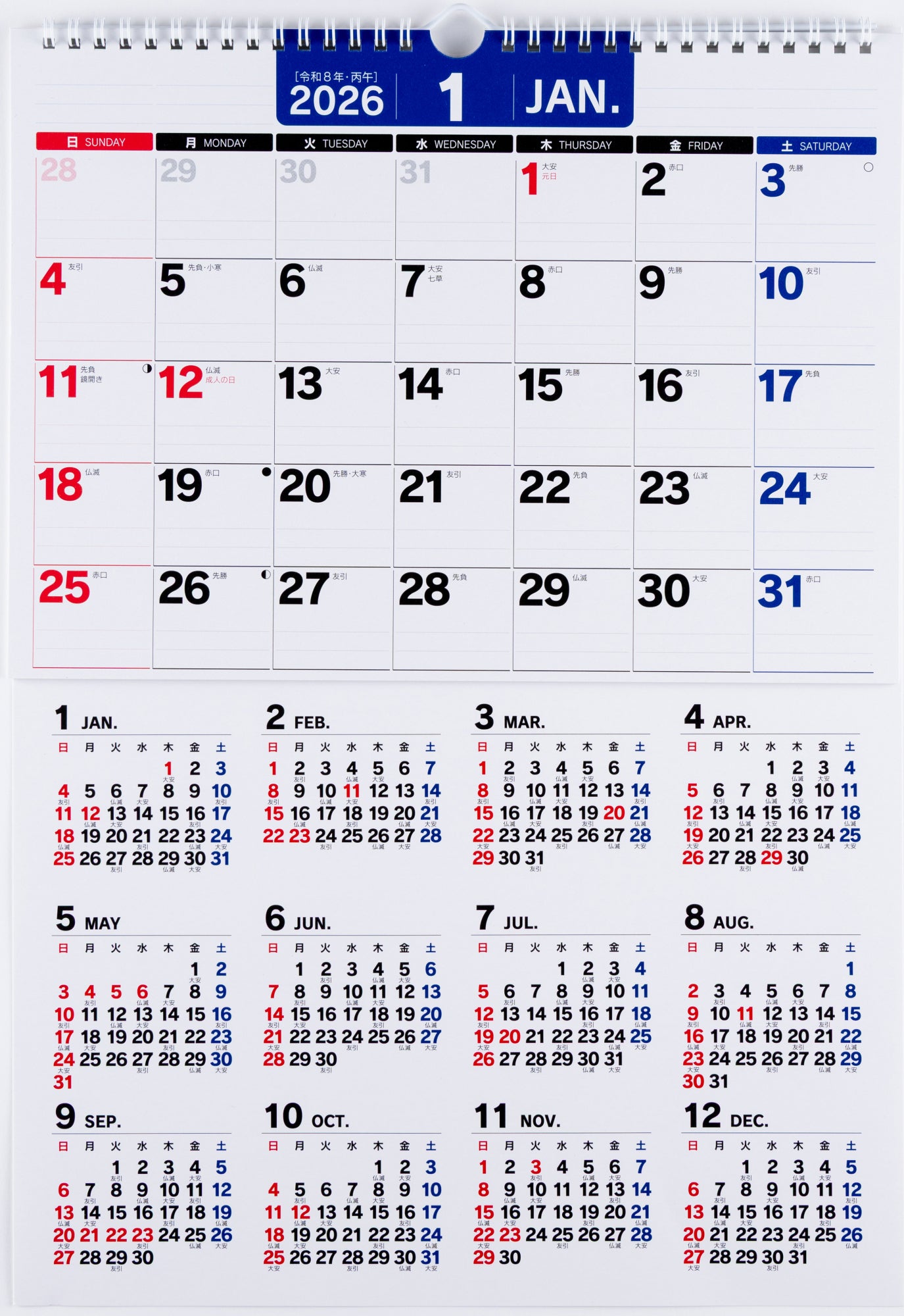 No.E18]エコカレンダー壁掛