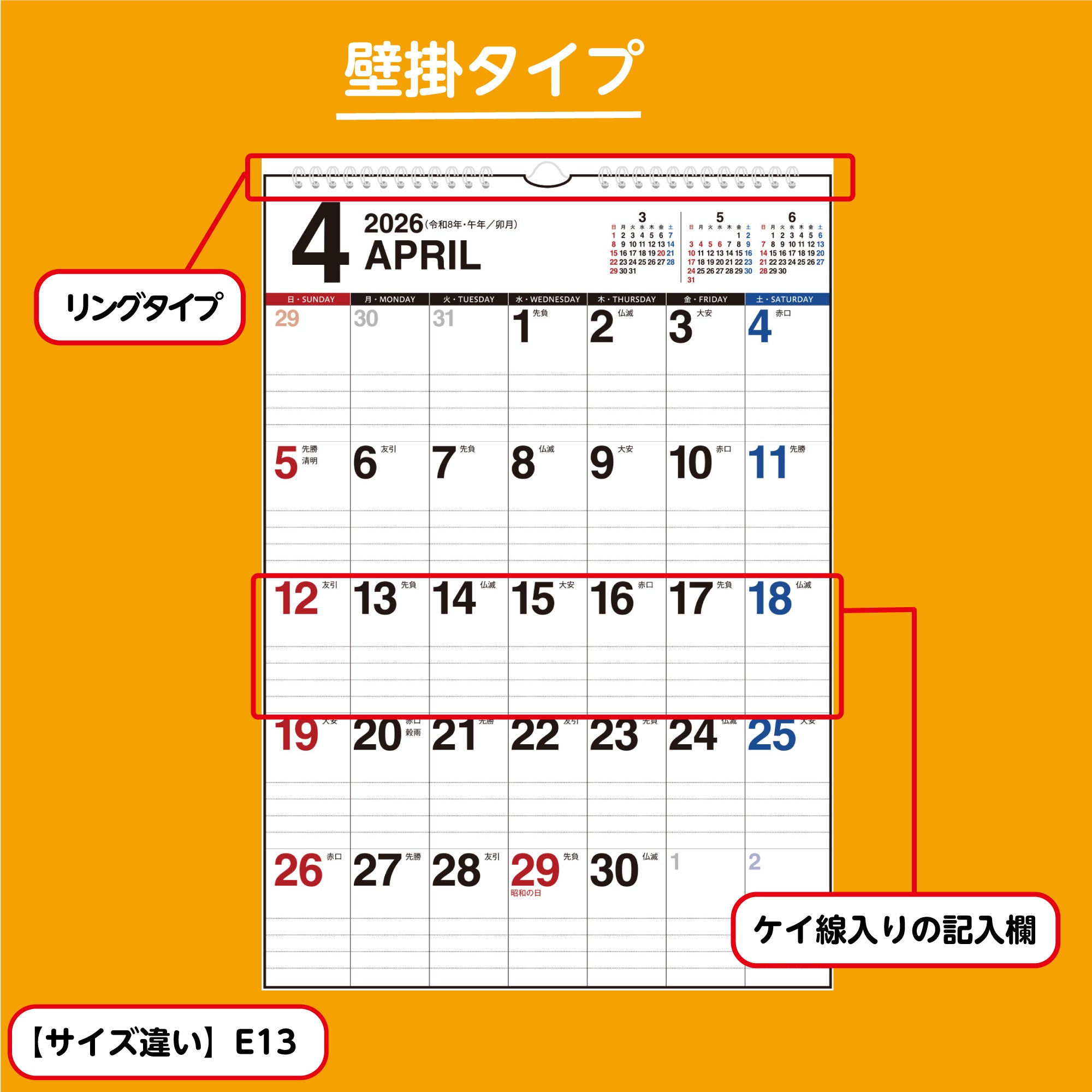 [No.E57]エコカレンダー壁掛