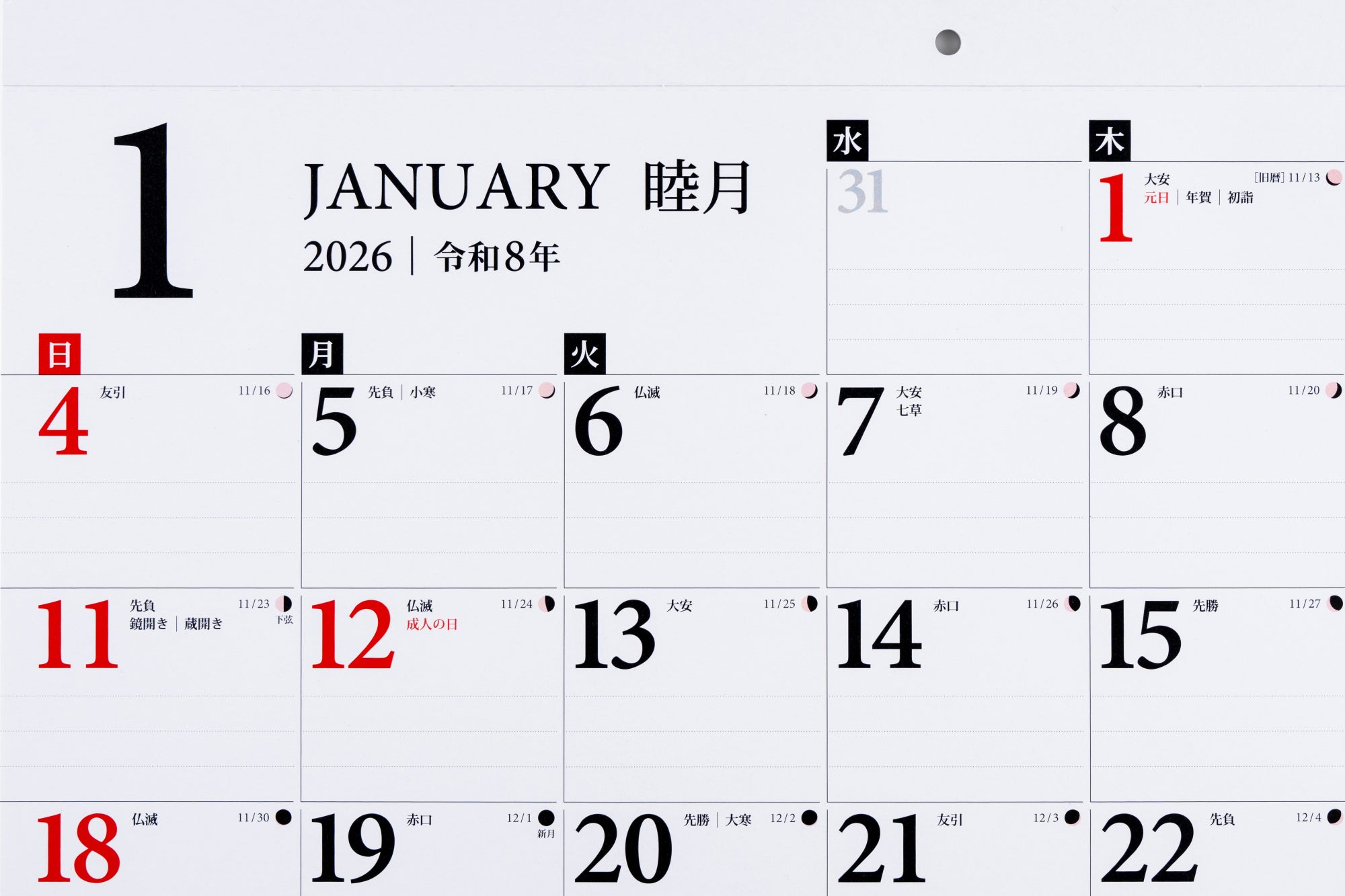 [No.E51]エコカレンダー壁掛