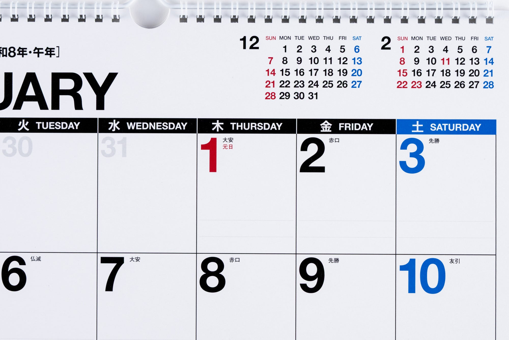 [No.E52]エコカレンダー壁掛