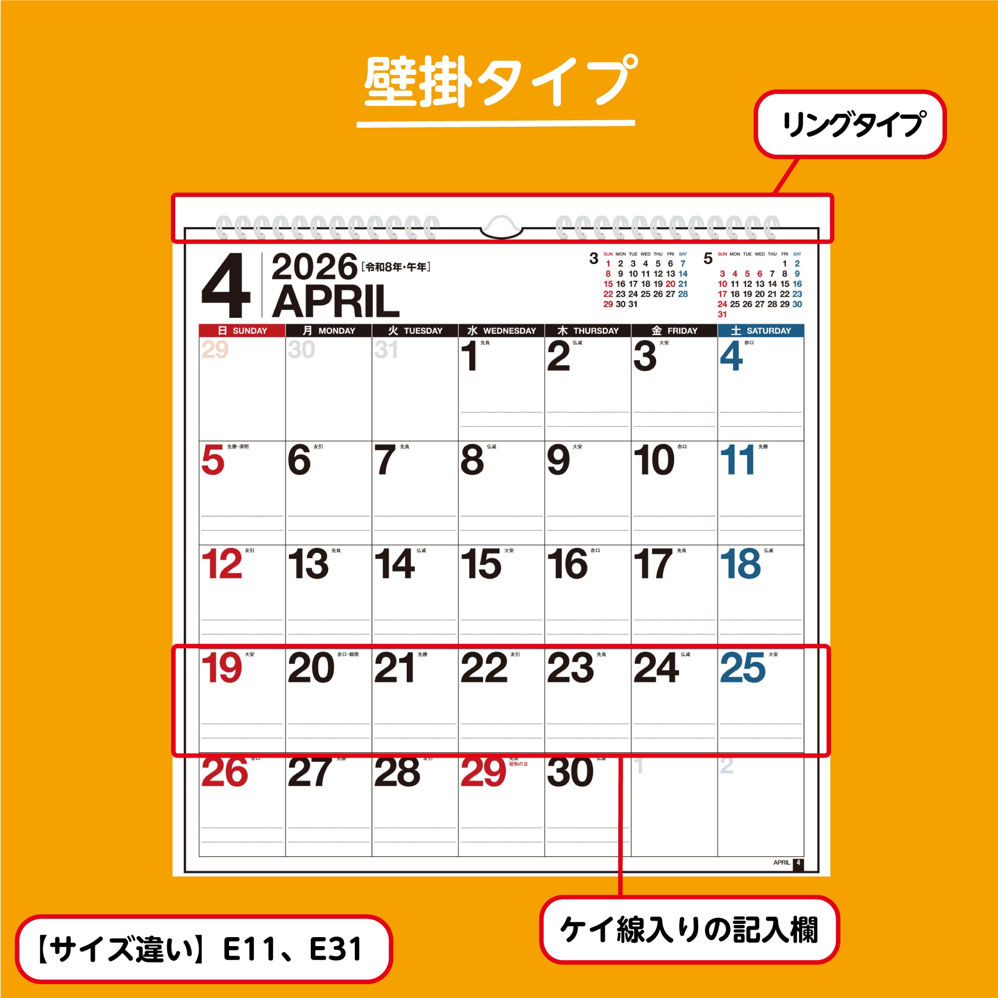 [No.E52]エコカレンダー壁掛