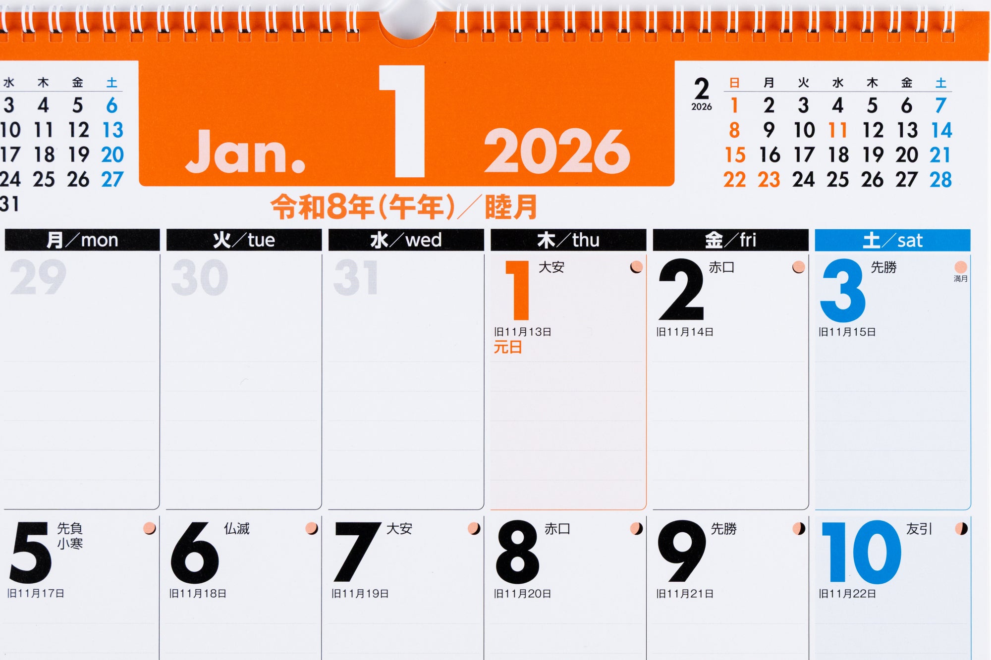 No.E54]エコカレンダー壁掛