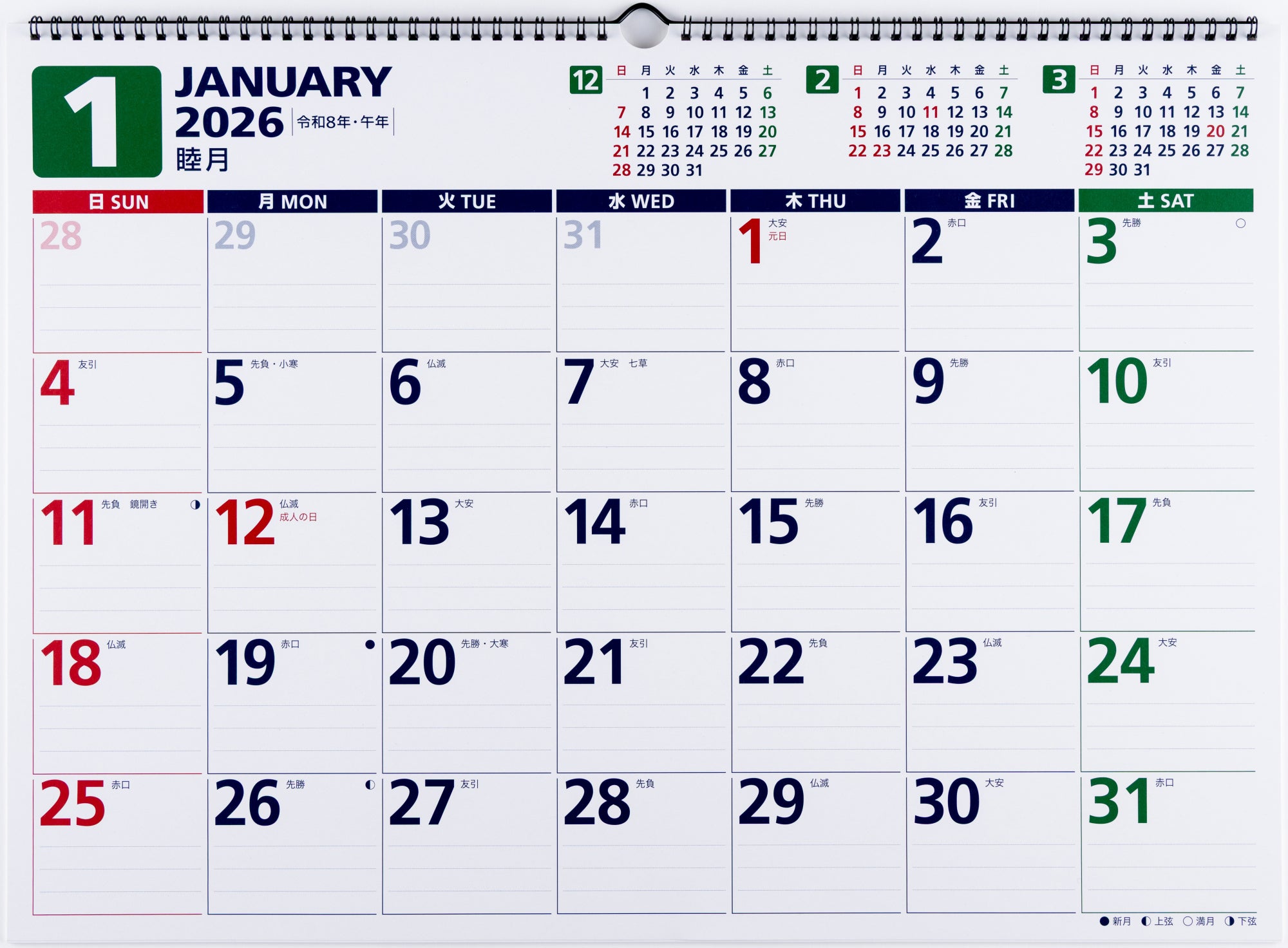 [No.E55]エコカレンダー壁掛