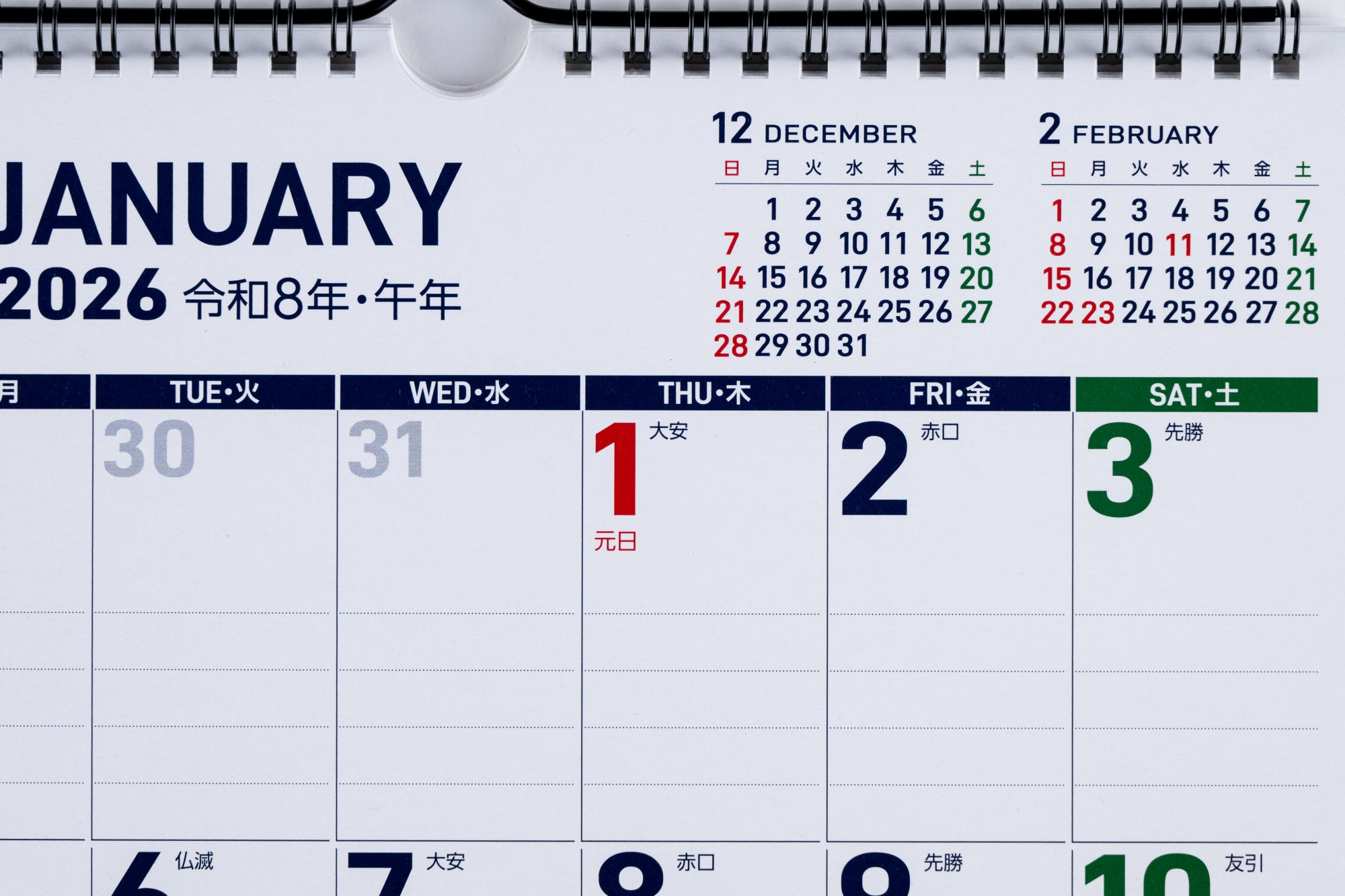 [No.E70]エコカレンダー壁掛 2026年版1月始まり