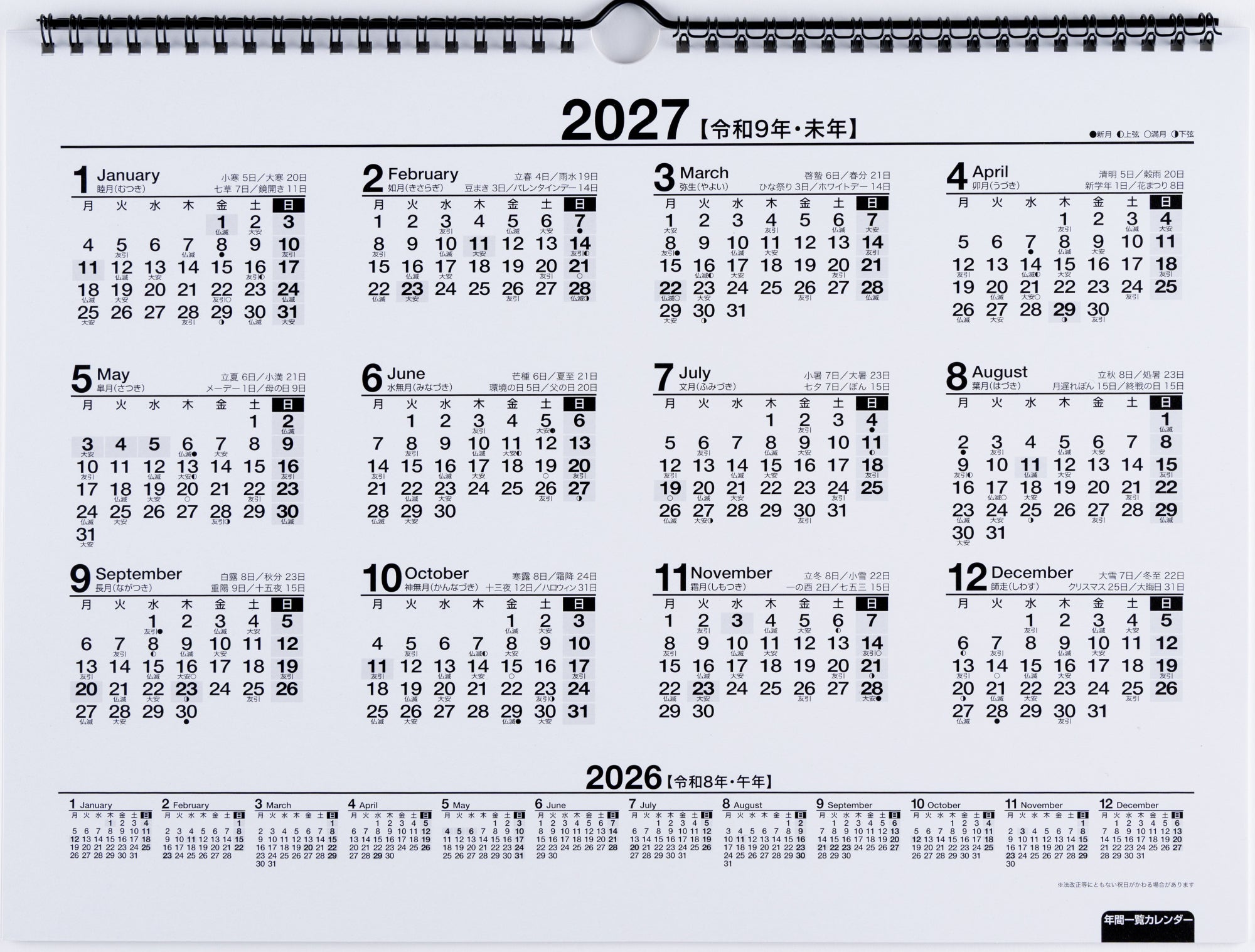 [No.E72]エコカレンダー壁掛（月曜始まり） 2026年版1月始まり