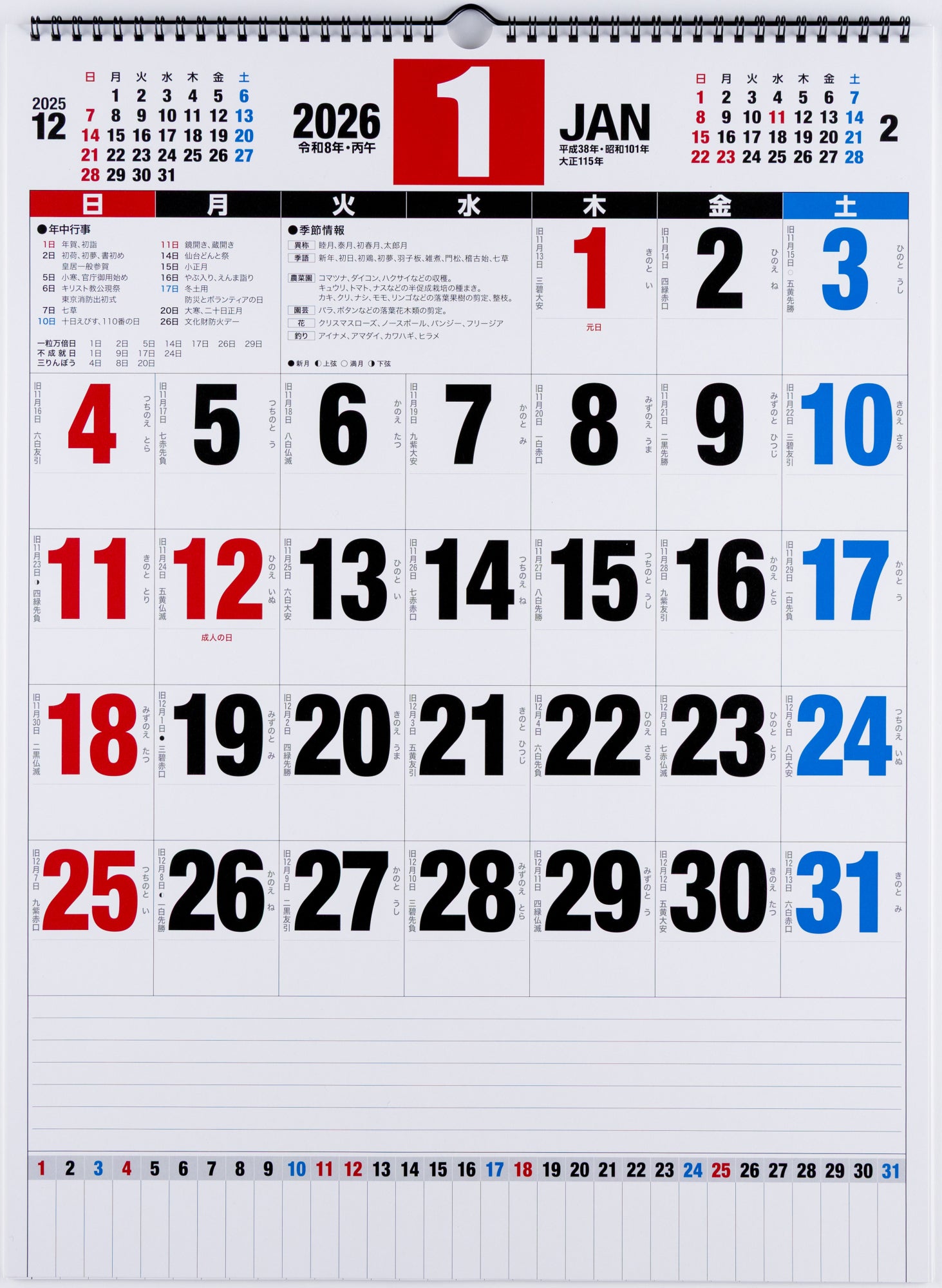 ケロッグ カレンダー 1_thum.jpg