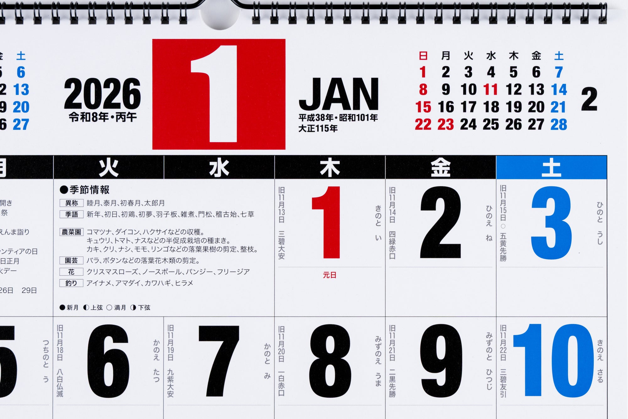 No.E58]エコカレンダー壁掛