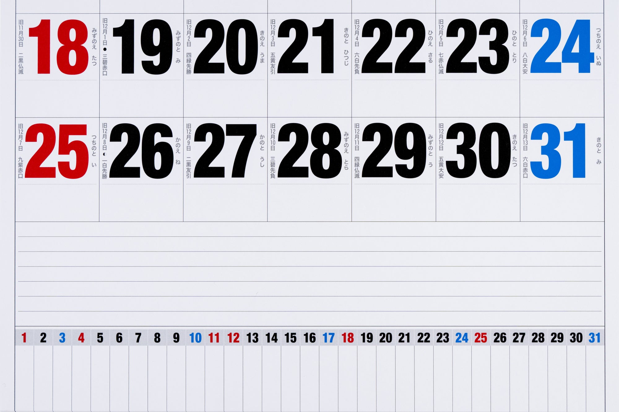 No.E58]エコカレンダー壁掛