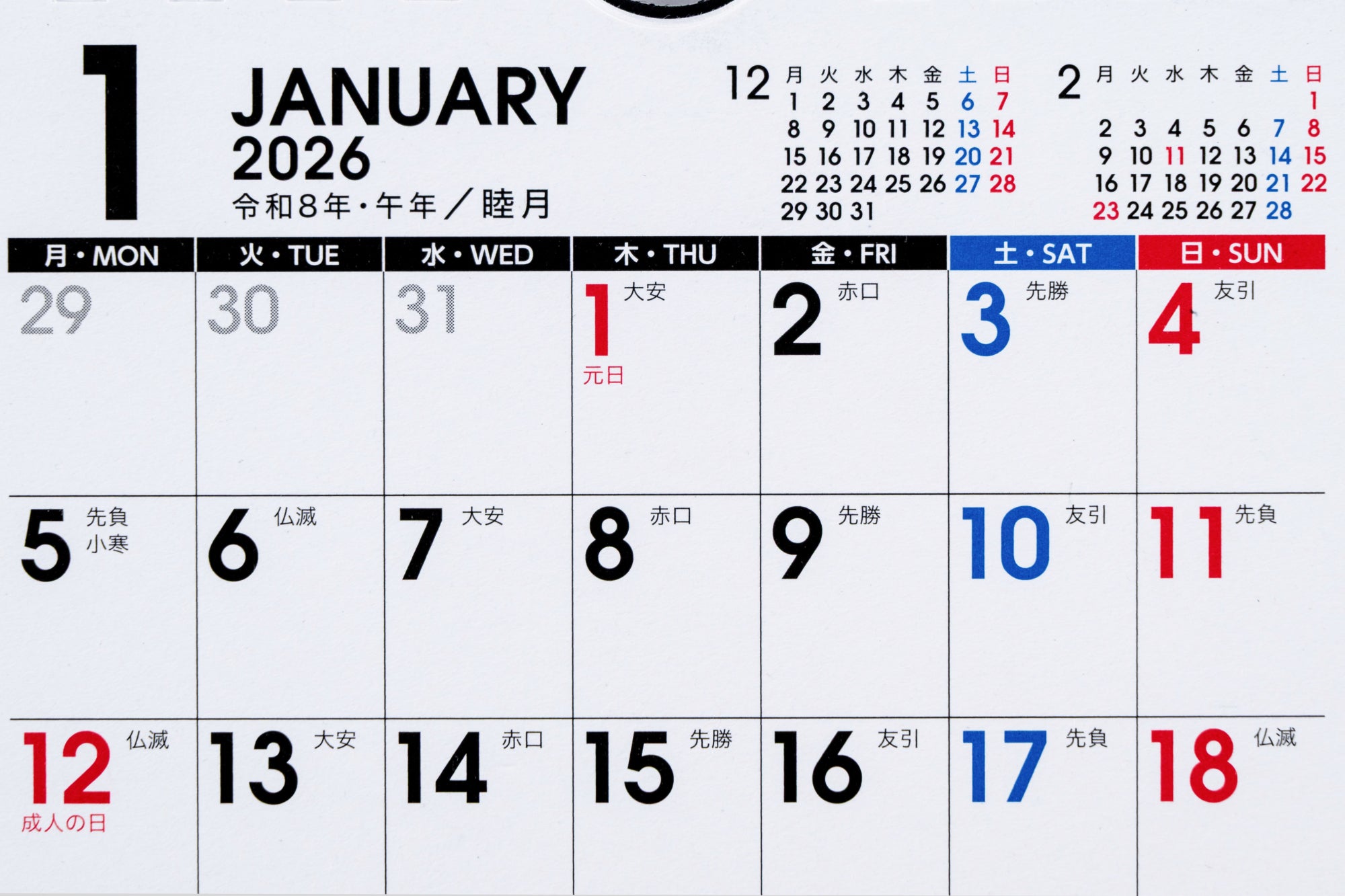 [No.E166]エコカレンダー壁掛・卓上兼用（月曜始まり）