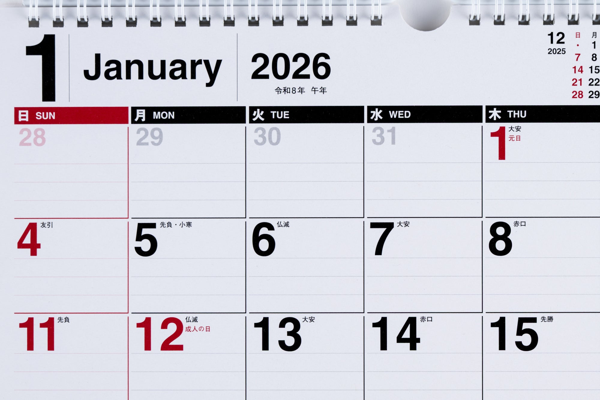 [No.E61]エコカレンダー壁掛 2026年版1月始まり