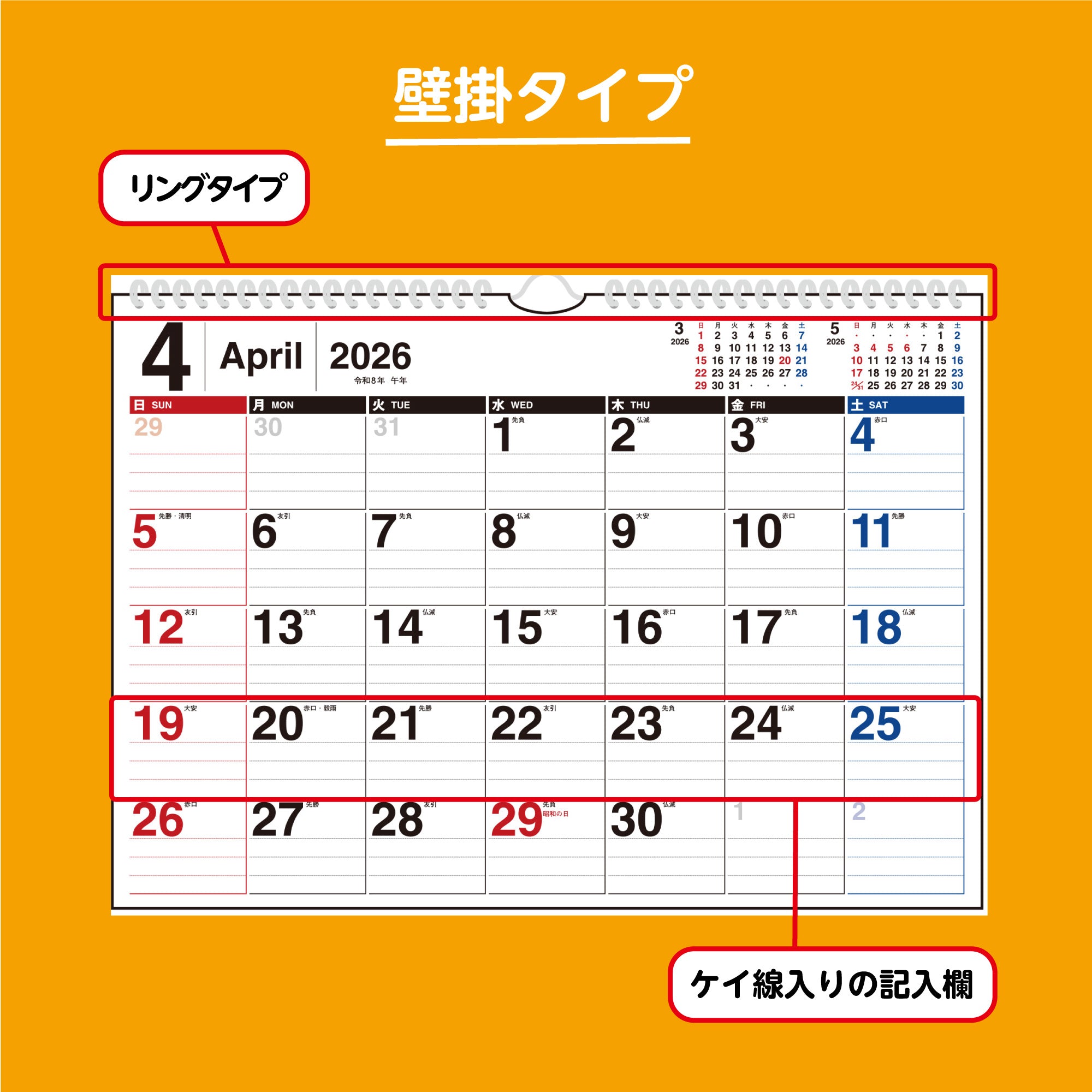 [No.E61]エコカレンダー壁掛 2026年版1月始まり